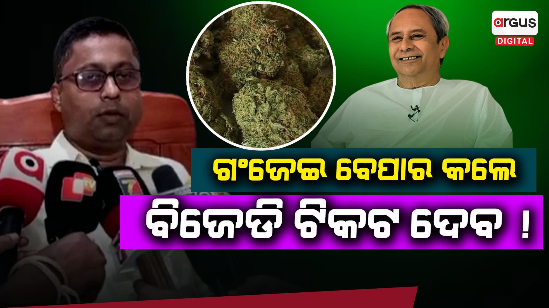 ନିର୍ବାଚନ ଖବର : ସ୍କ୍ରୋଲ କରନ୍ତୁ, ଅପଡେଟ୍ ଜାଣନ୍ତୁ