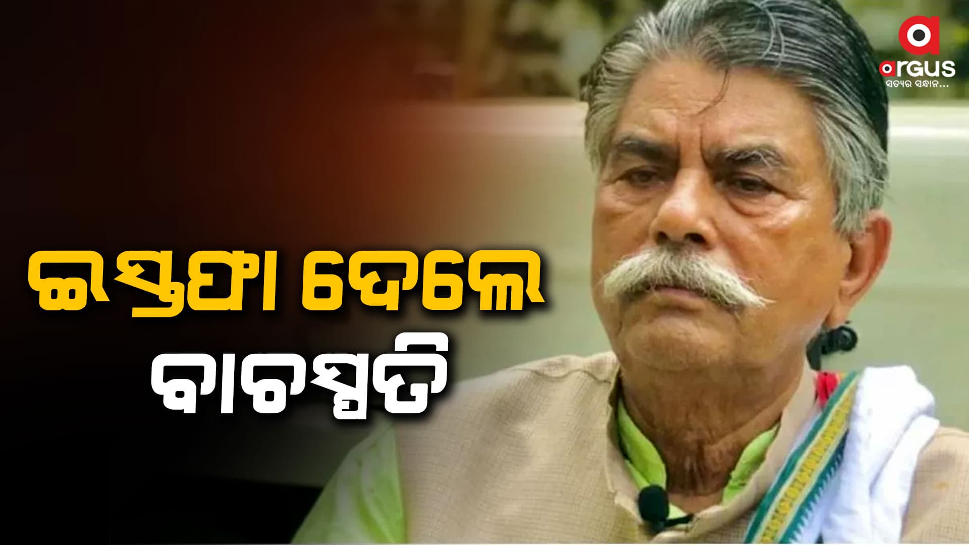 ବିହାର ଆସେମ୍ବ୍ଲିଫ୍ଲୋର ଟେଷ୍ଟ ପୂର୍ବରୁ ହଟିଲେ ବାଚସ୍ପତି