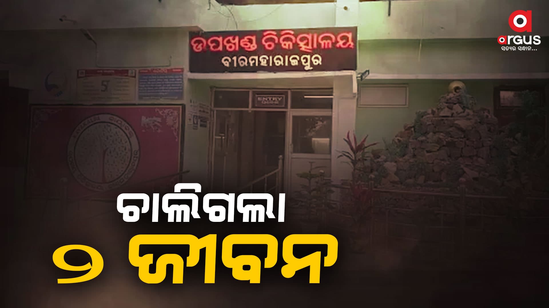 ବିଳମ୍ୱିତ ରାତିରେ ବାଇକ୍ ଦୁର୍ଘଟଣା, ୨ ମୃତ