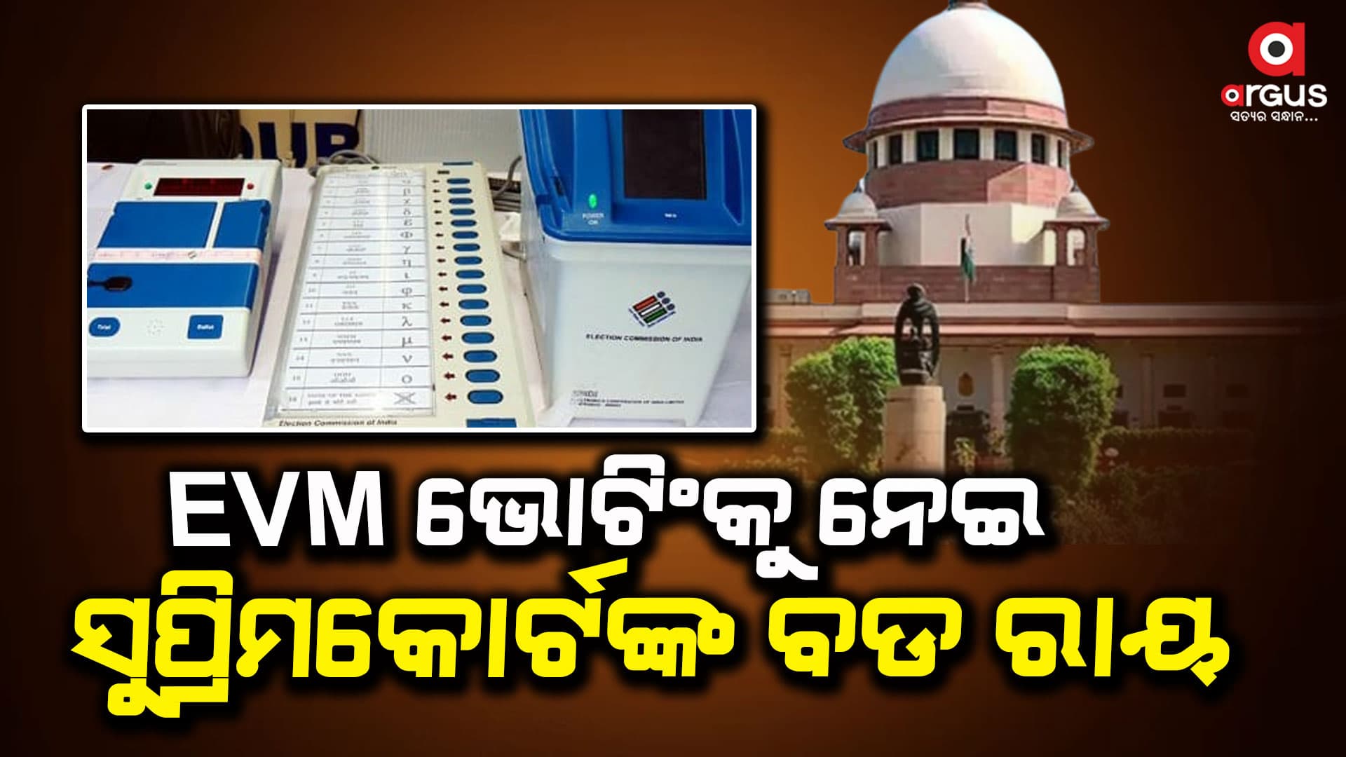 ଭିଭିପାଟ୍ ଯାଞ୍ଚ ମାମଲା ଖାରଜ କଲେ ସୁପ୍ରିମକୋର୍ଟ