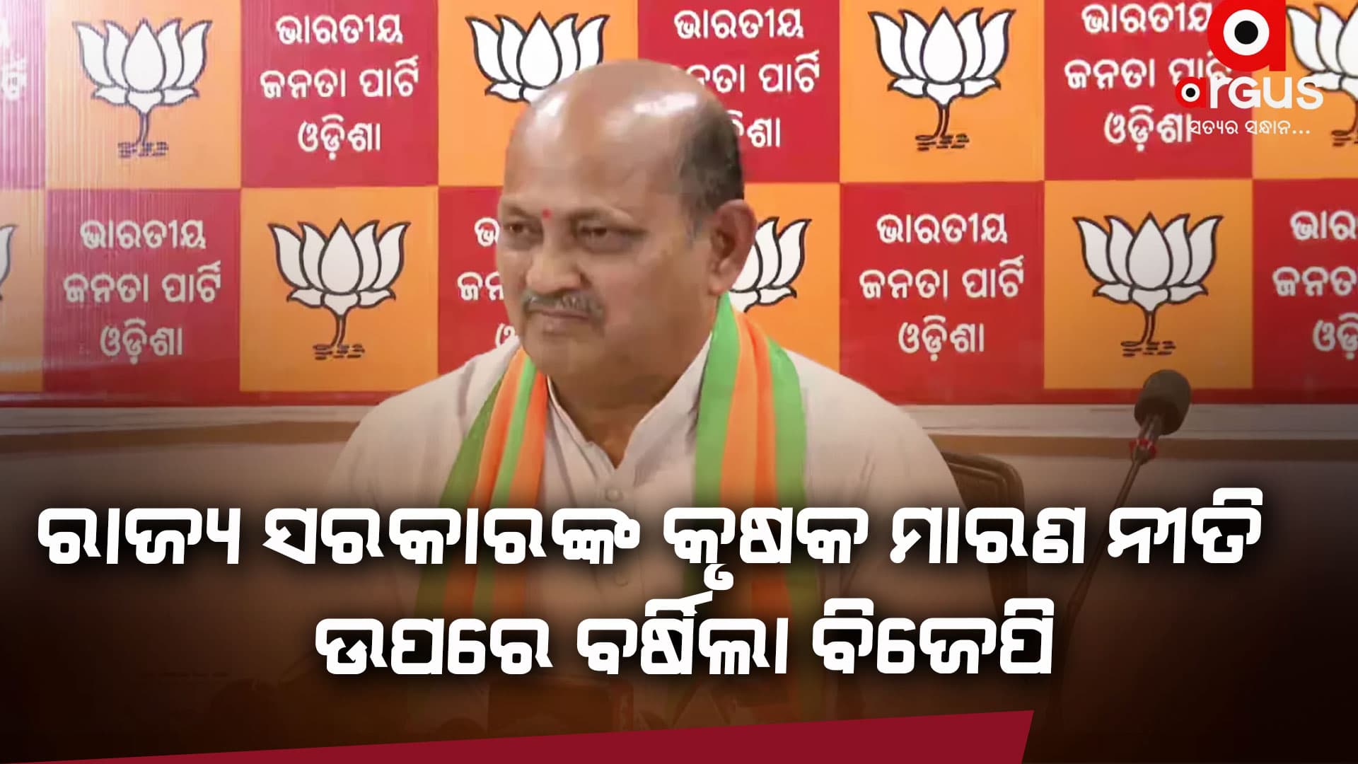 ପ୍ରେସମିଟରେ ରାଜ୍ୟ ସରକାରଙ୍କ ଉପରେ ବର୍ଷିଲେ ମନମୋହନ ସାମଲ
