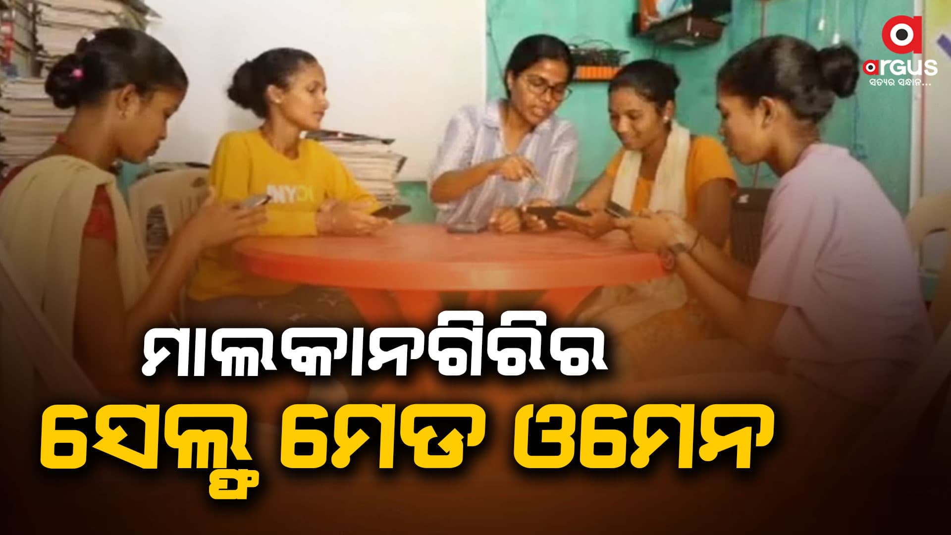 Forbes ପତ୍ରିକାରେ ମାଲକାନଗିରିର ଆଦିବାସୀ ଝିଅ
