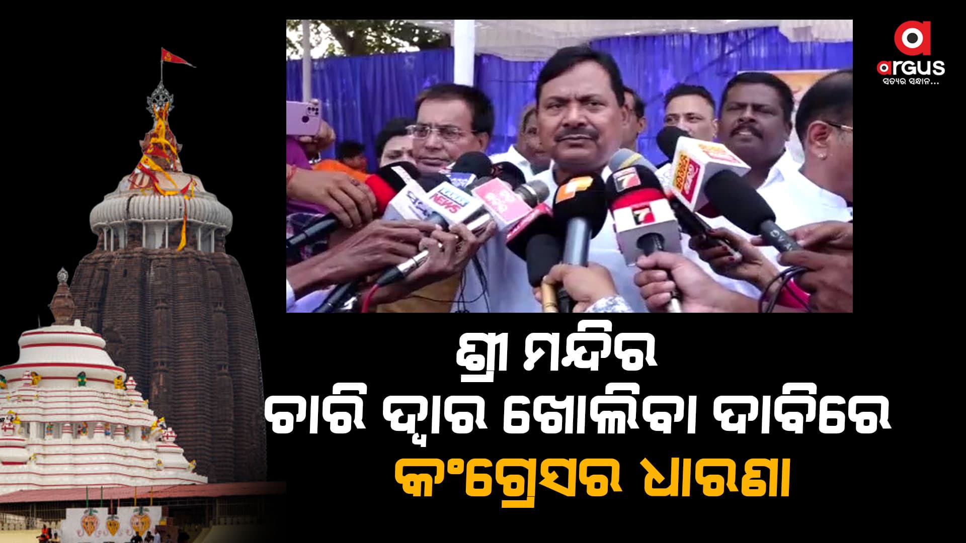 ଭୁବନେଶ୍ବର କଂଗ୍ରେସ ଭବନ ସମ୍ମୁଖରେ ଅଭିନବ ସତ୍ୟାଗ୍ରହ କରିଛି କଂଗ୍ରେସ