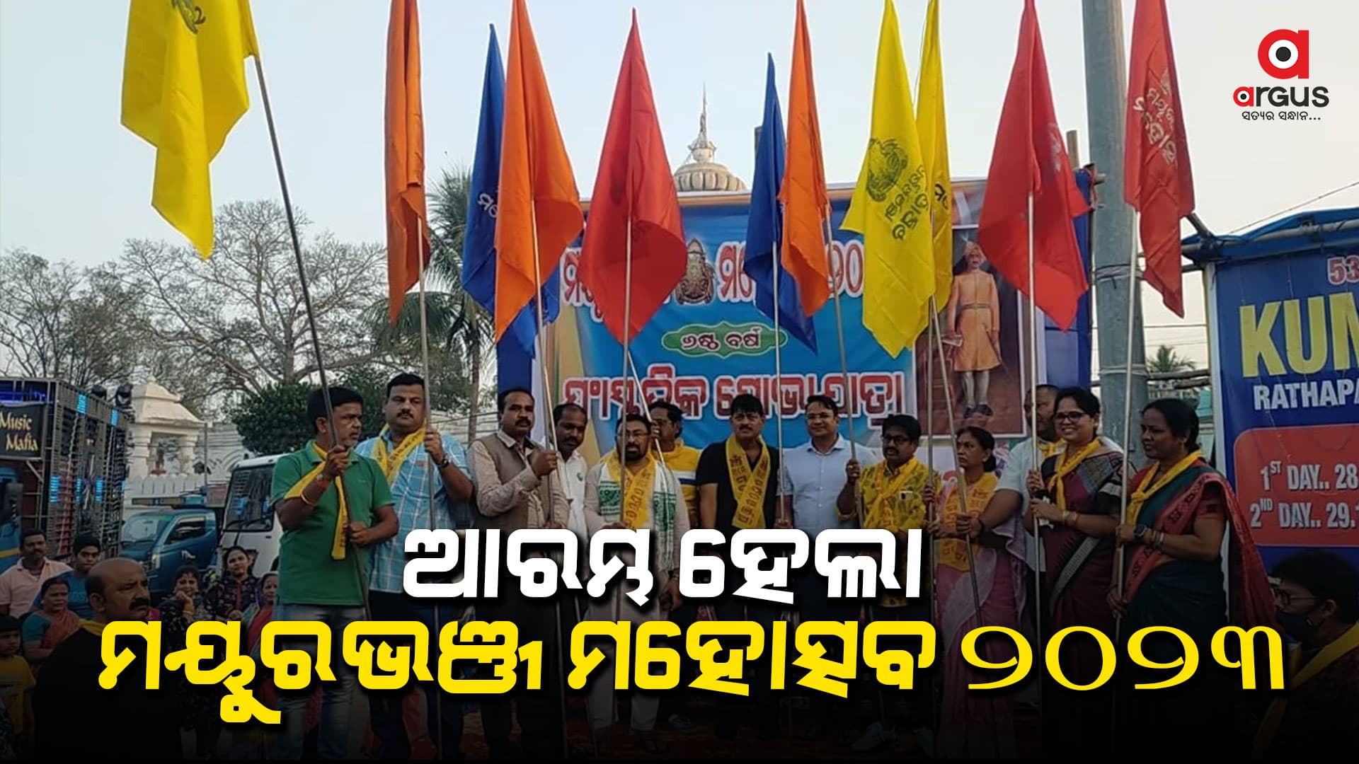 କାର୍ଣ୍ଣିଭାଲ ସୋରେ ଦୁଲୁକିଲା ବାରିପଦା ସହର