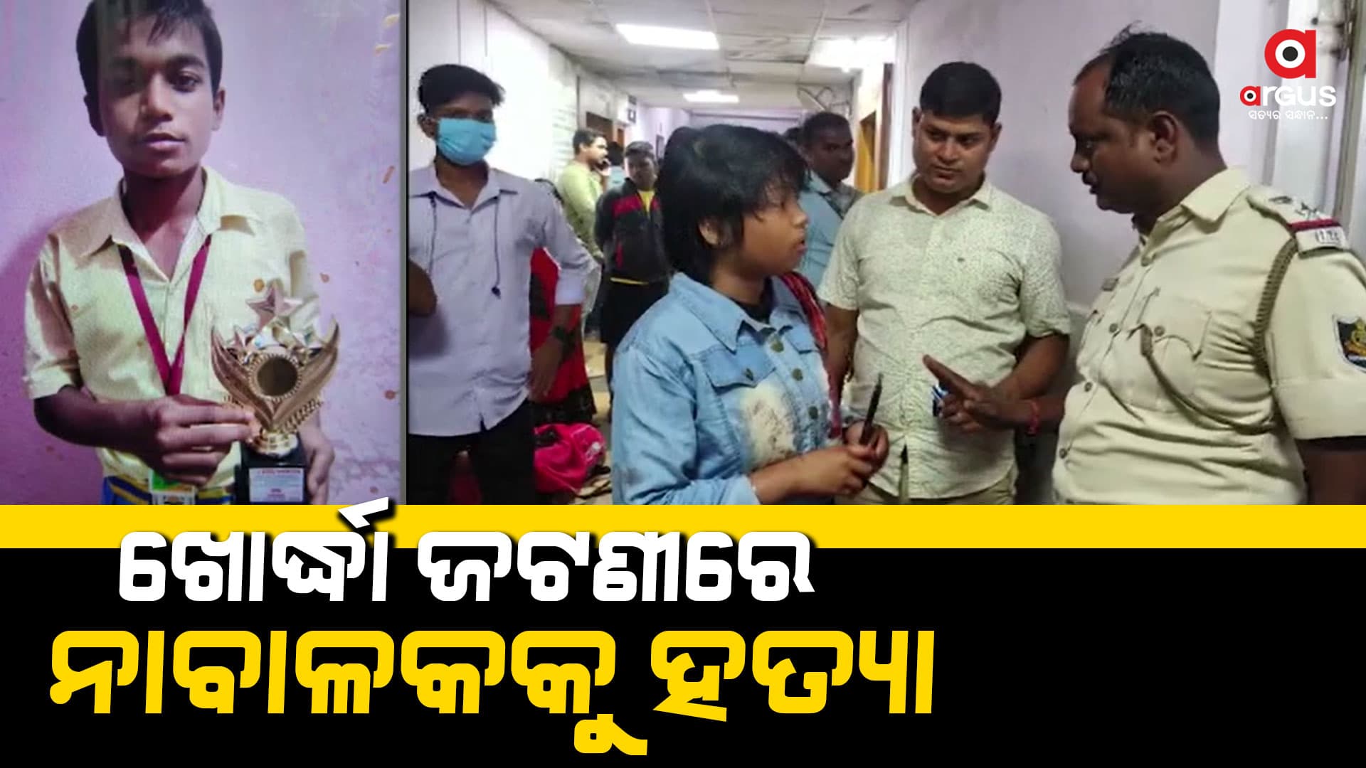 ସନ୍ଧ୍ୟାରେ ଘରେ ପଢୁଥିବା ବେଳେ ଛୁରା ମାଡ କରି ଫେରାର ହୋଇଯାଇଥିଲା ଦୁର୍ବୃତ୍ତ