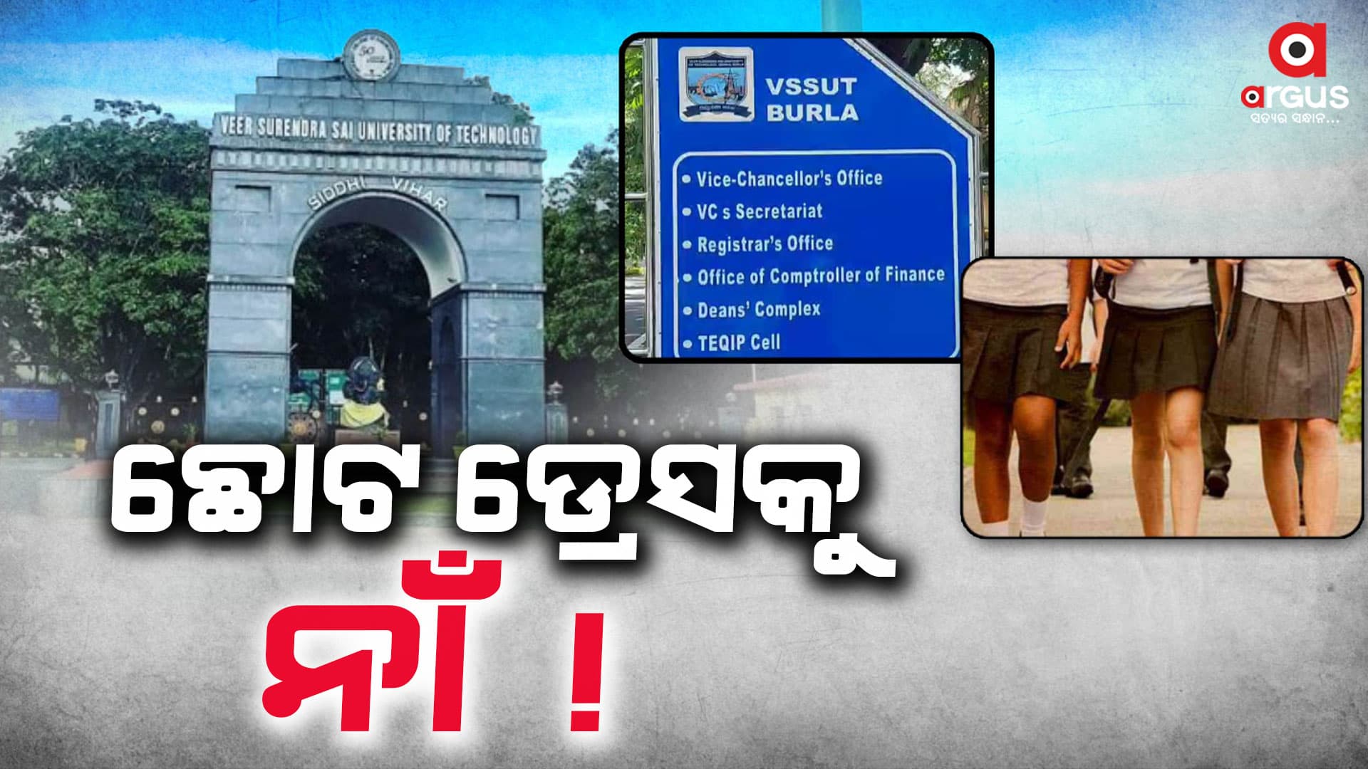 ଭିସୁଟରେ ଛୋଟ ଡ୍ରେସ୍କୁ ନାଁ