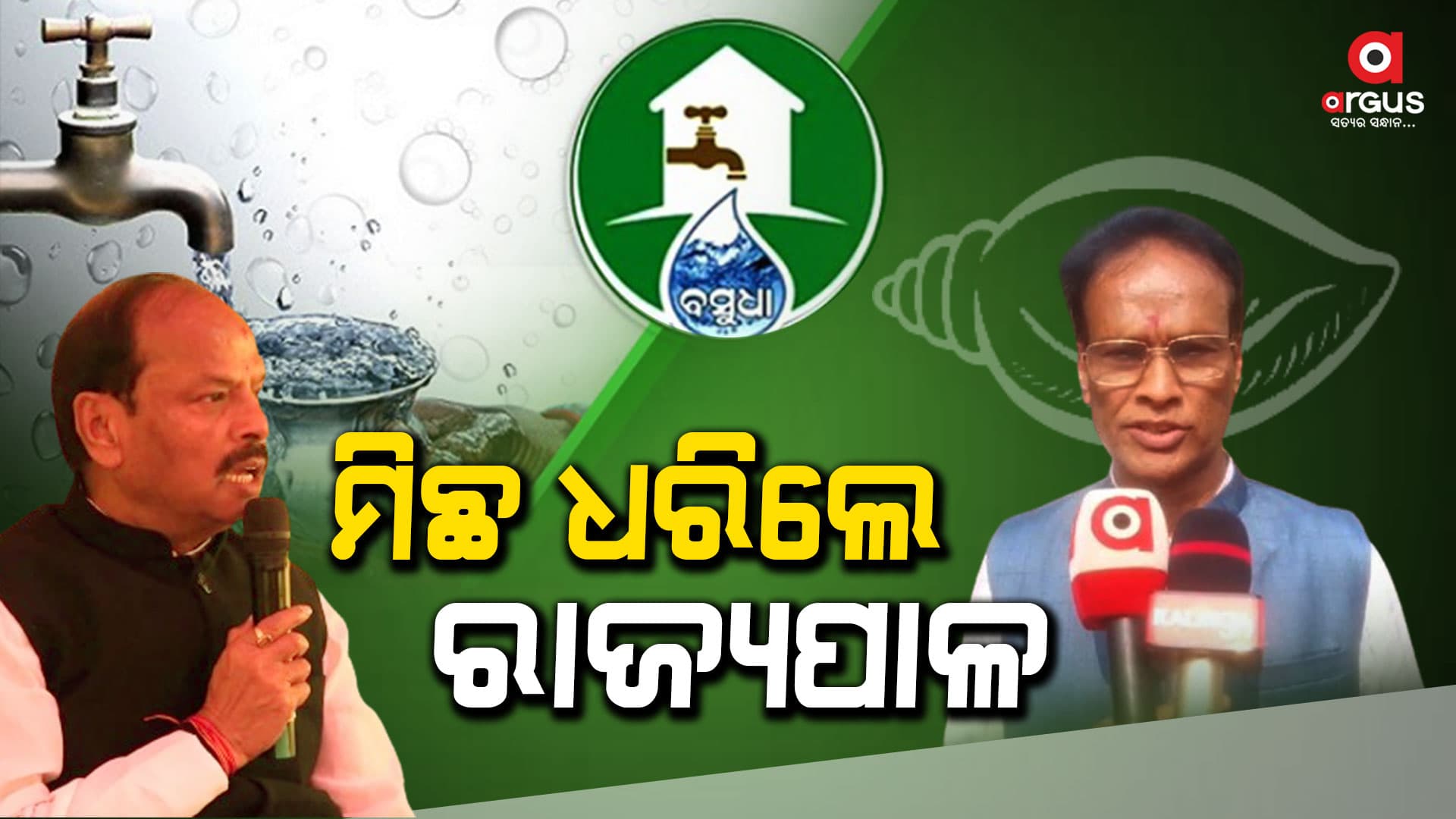 ଯୋଜନାର ନାମ ପରିବର୍ତ୍ତନ କରି ଅପଦସ୍ତ ହେଲେ ଅତିରିକ୍ତ ଜିଲ୍ଲାପାଳ