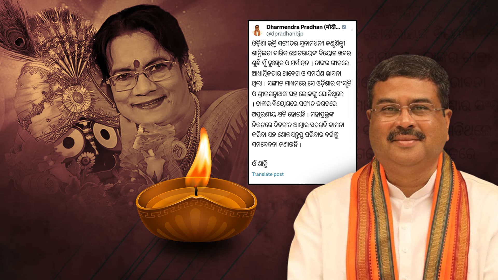 Pradhan Expresses Grief Over Demise Of Odia Bhajan Singer Santilata Barik Chhotray