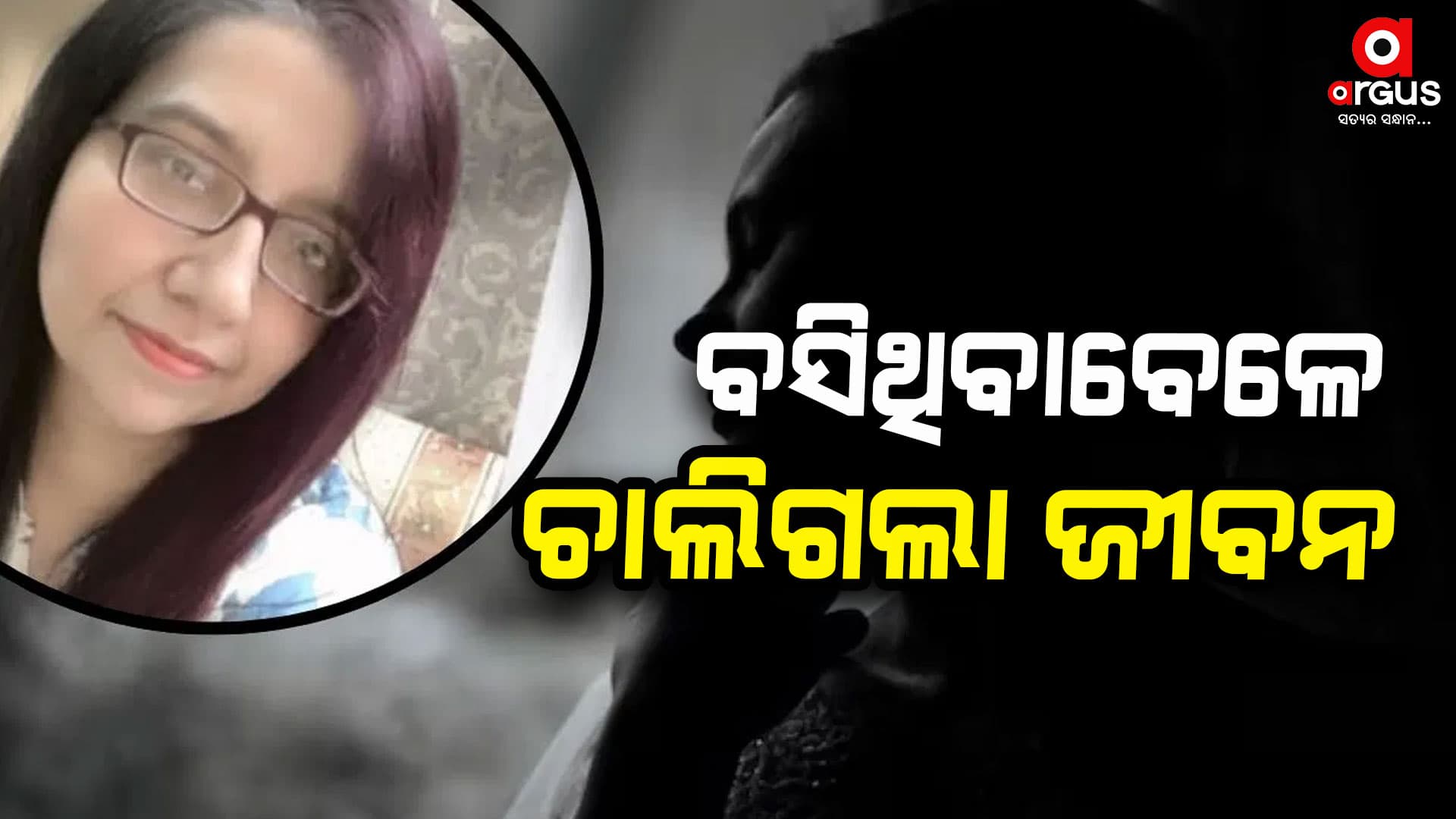 ବ୍ୟାଙ୍କରେ କାମ କରୁଥିବାବେଳେ ଚେୟାରରୁ ଖସିପଡ଼ିଲେ ଅଧିକାରୀ
