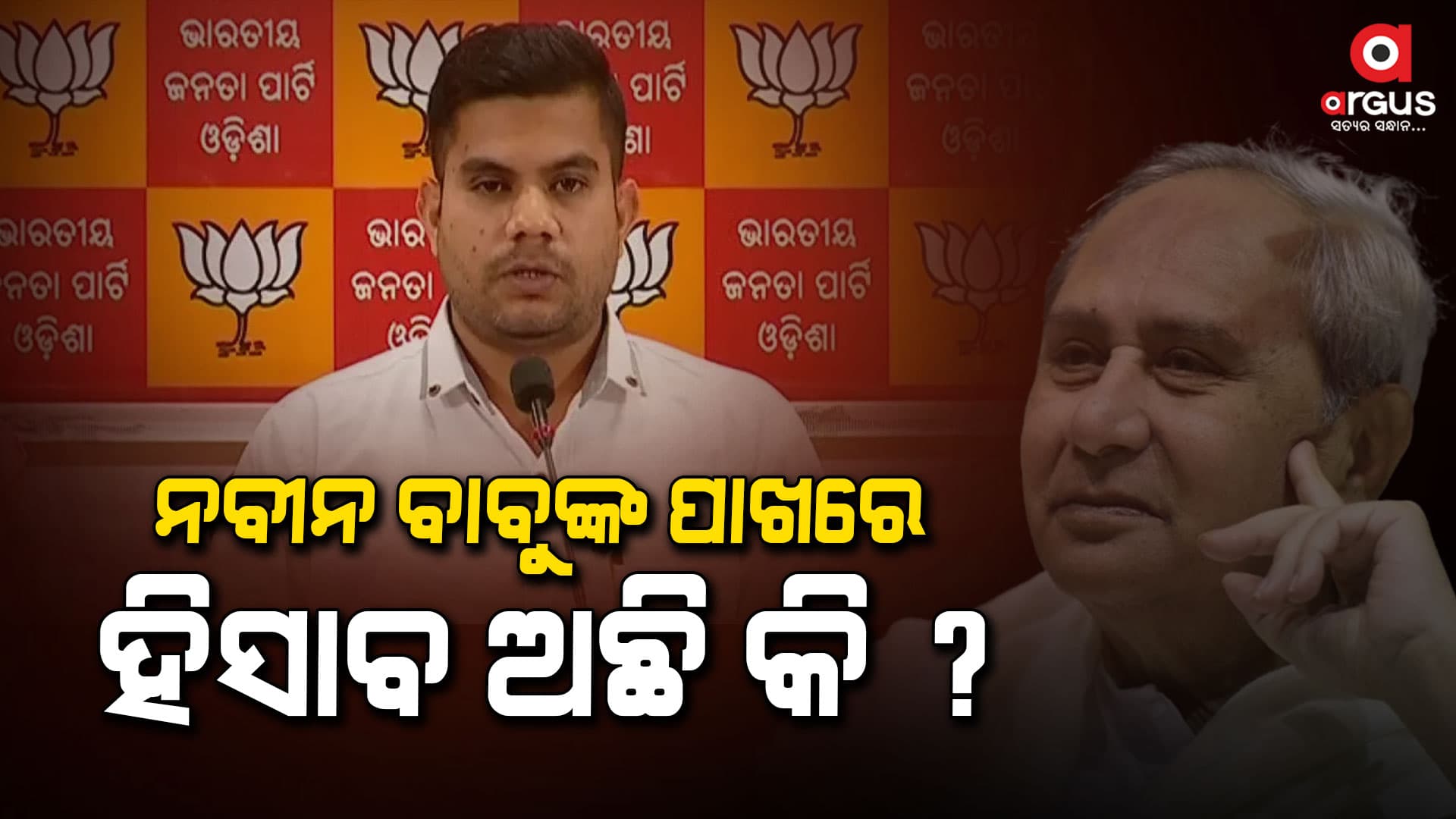ଓଡିଶାର ଲକ୍ଷ ଲକ୍ଷ କୌଳିକ ବୁଣାକାର ପରିବାରମାନେ ସେମାନଙ୍କର ଜୀବିକା ହରାଇଛନ୍ତି : ଅନିଲ ବିଶ୍ୱାଳ