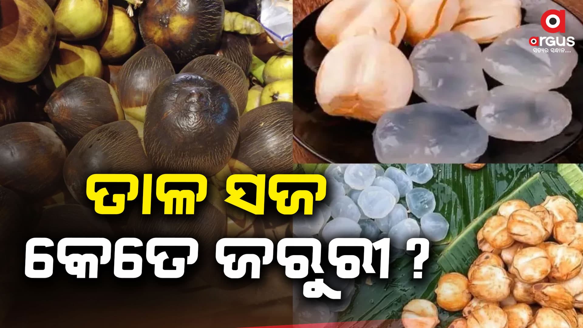 ଫାଇବର, ଭିଟାମିନ୍ ଏ, ଭିଟାମିନ୍ କେ ତାଳ ସଜରେ ଥାଏ