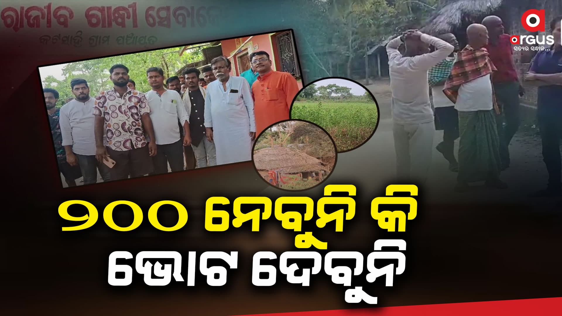 ଲୋକଙ୍କୁ ମୌଳିକ ସୁବିଧା ଯୋଗାଇବାରେ ବିଫଳ ରାଜ୍ୟ ସରକାର