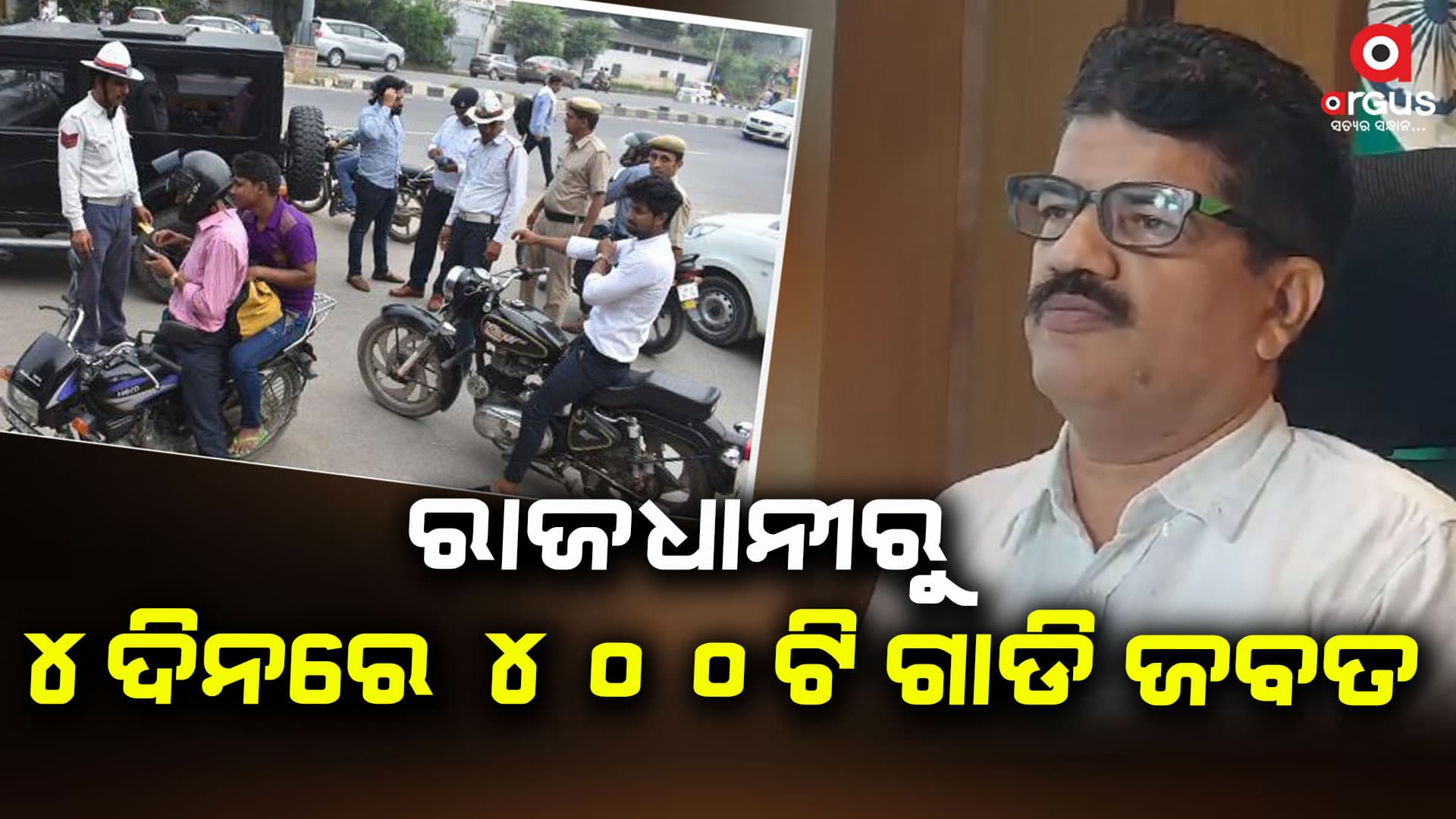 ଆକ୍ସନମୋଡ଼ରେ କମିସନରେଟ ପୋଲିସ