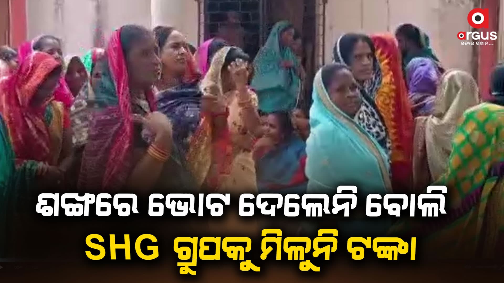 ବାଲିକୁଦା ବ୍ଲକ୍ ମିଶନ ଶକ୍ତି ଗ୍ରୁପ୍ ସମ୍ମୁଖରେ ଧାରଣାରେ SHG ଗ୍ରୁପର ମହିଳା