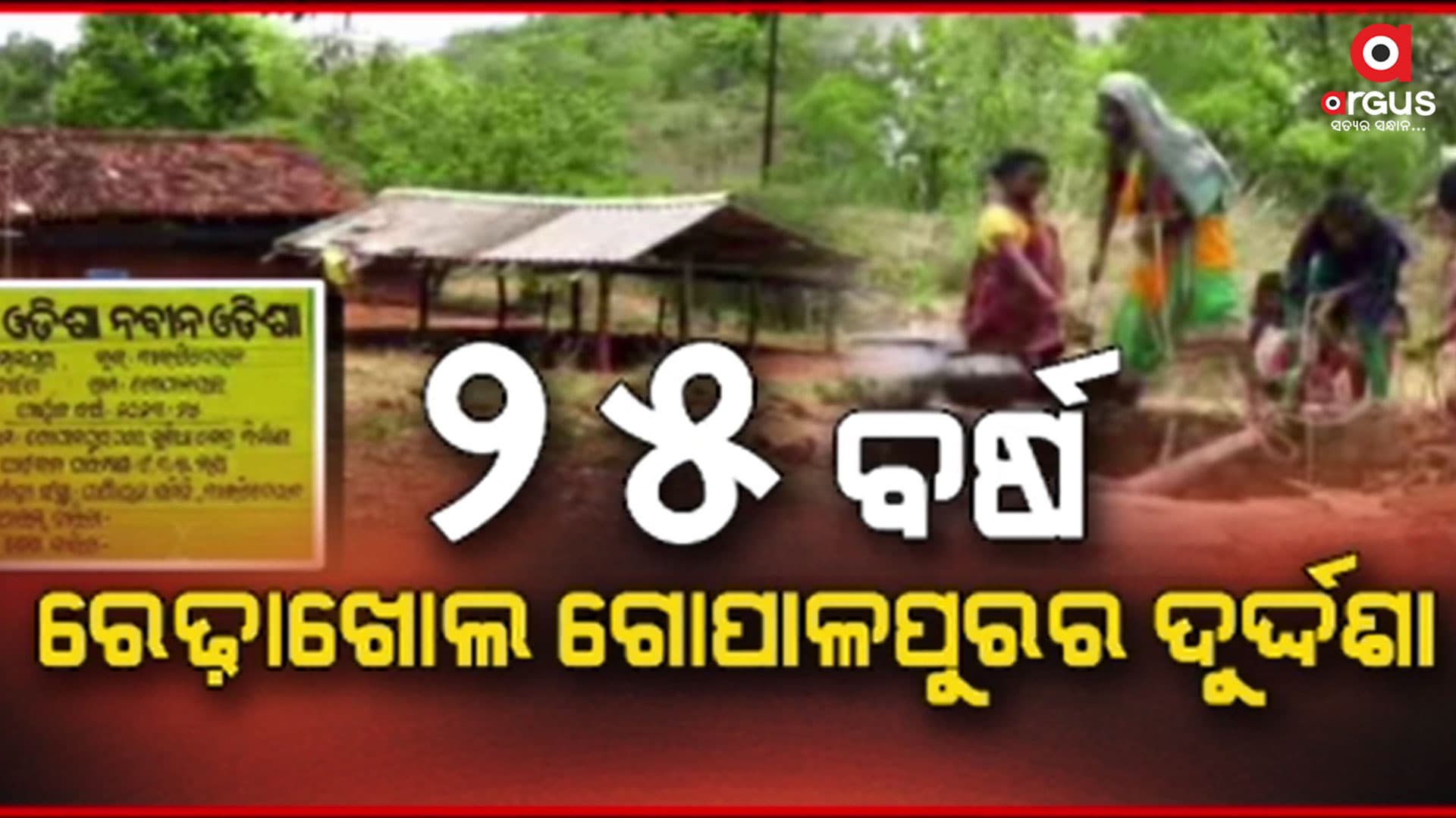 ଲୋକଙ୍କ ଶୋଷ ମେଣ୍ଟାଉଛି ଚୁଆପାଣି