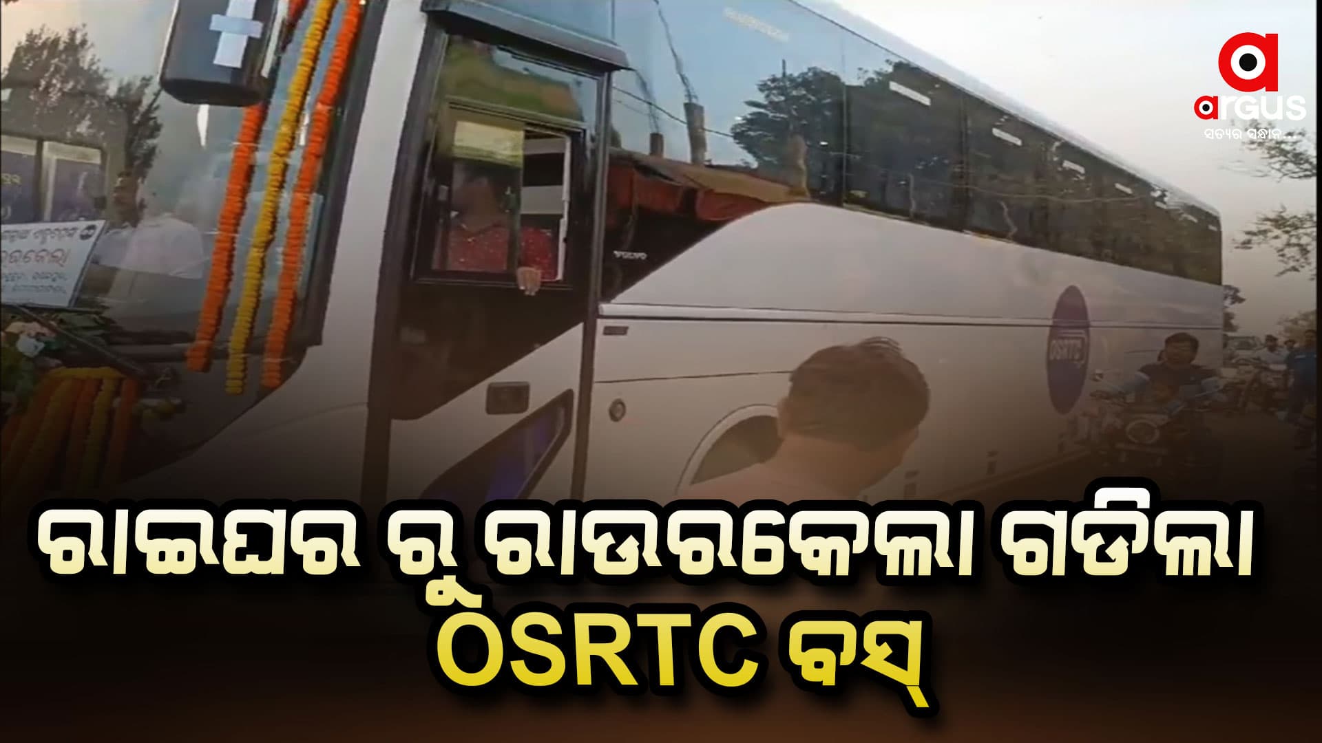 କଥା ଦେଇ କଥା ରଖିଲେ ମନ୍ତ୍ରୀ