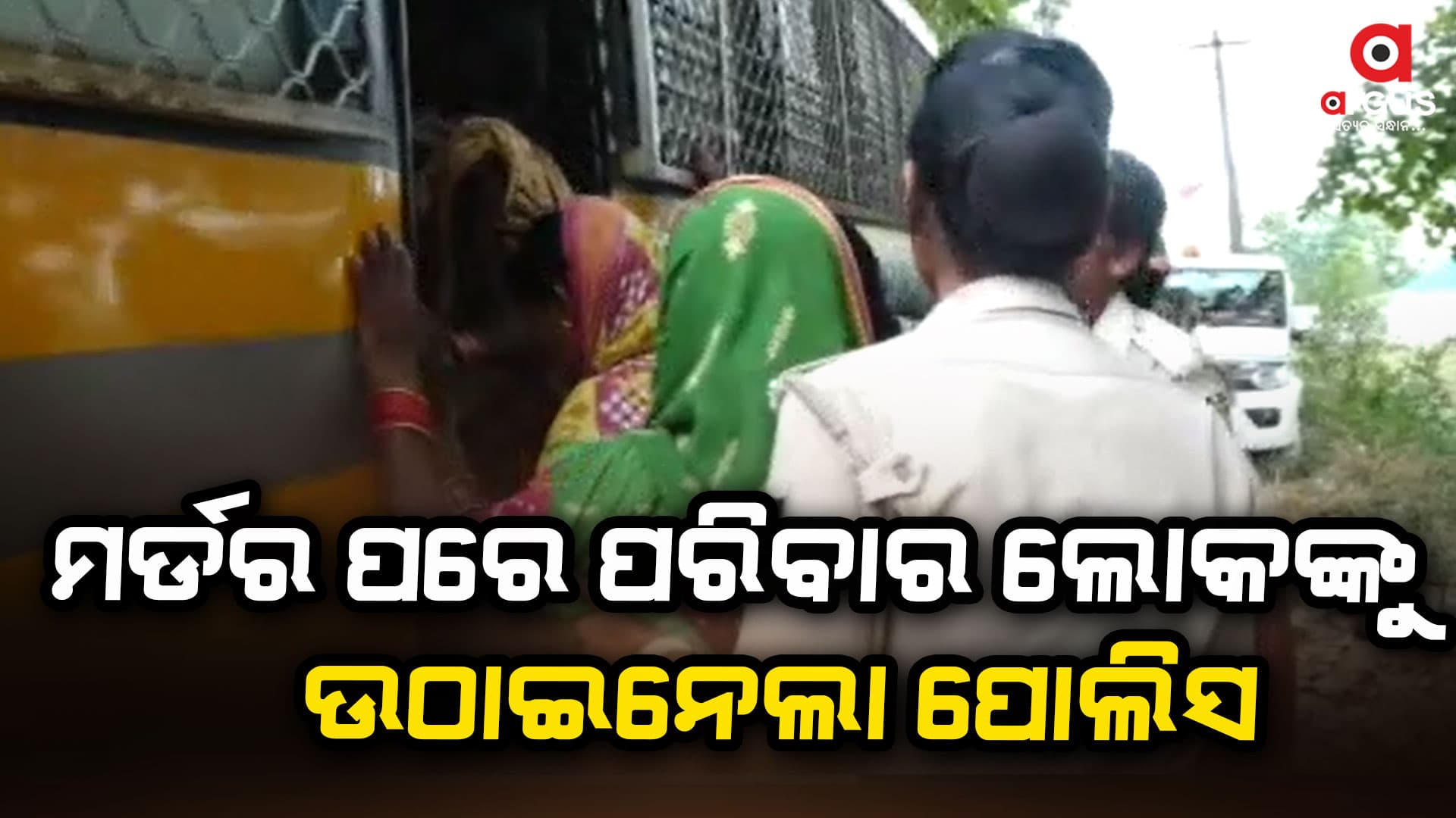ମୁଖବନ୍ଧରେ ଅହିଂସା, କିନ୍ତୁ ରାଜରାସ୍ତାରେ ହିଂସା