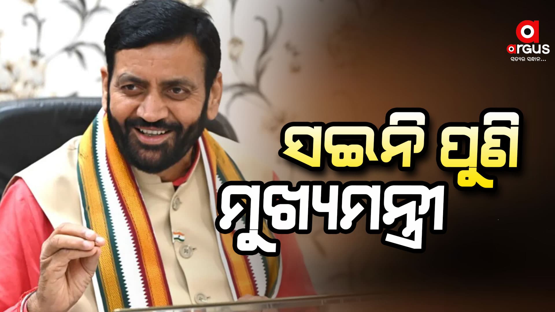 ଜନତା ସଇନିଙ୍କ ଉପରେ ଦେଖାଇଲେ ଭରସା: ହରିୟାଣା ନାୟକଙ୍କୁ ଶୁଭେଚ୍ଛା ଜଣାଇଲେ ମୋଦି