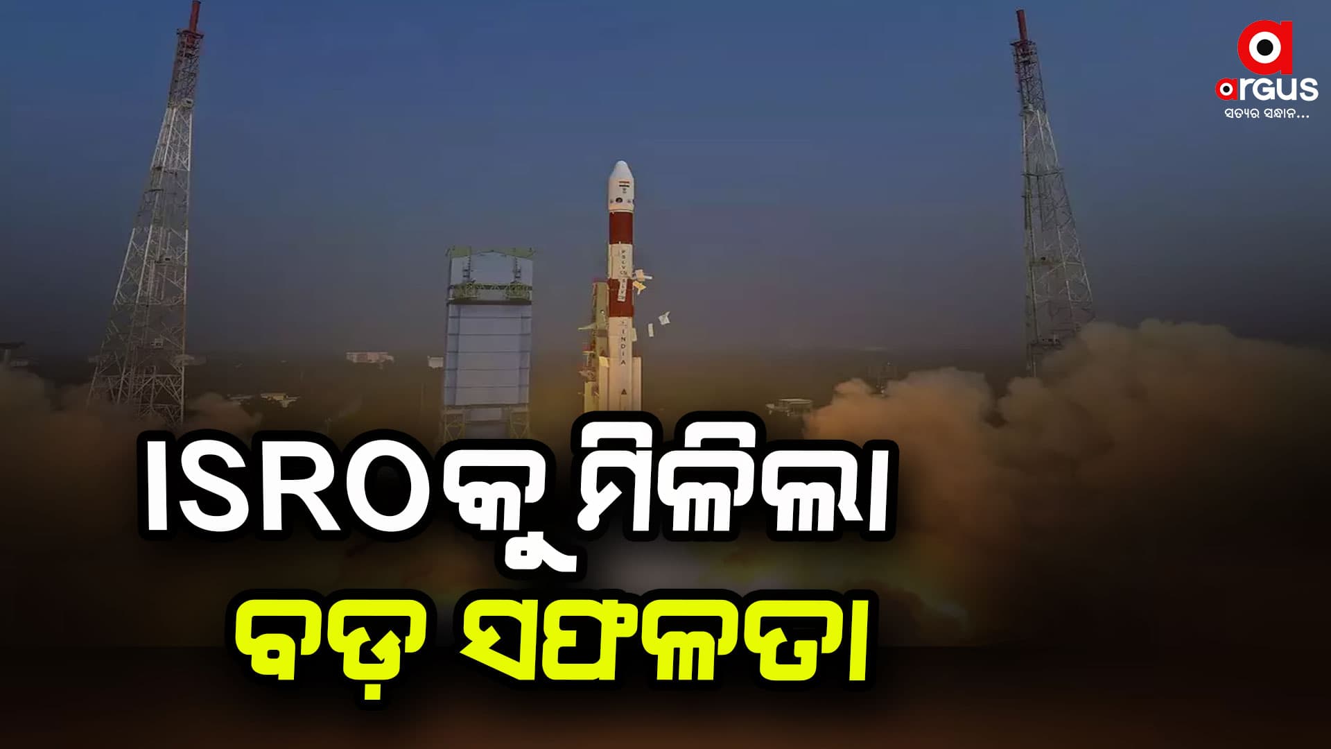 ଲଞ୍ଚ ହେଲା SSLV-D3, ଦେଶକୁ ମିଳିଲା ନୂଆ ଅପରେସନାଲ ରକେଟ