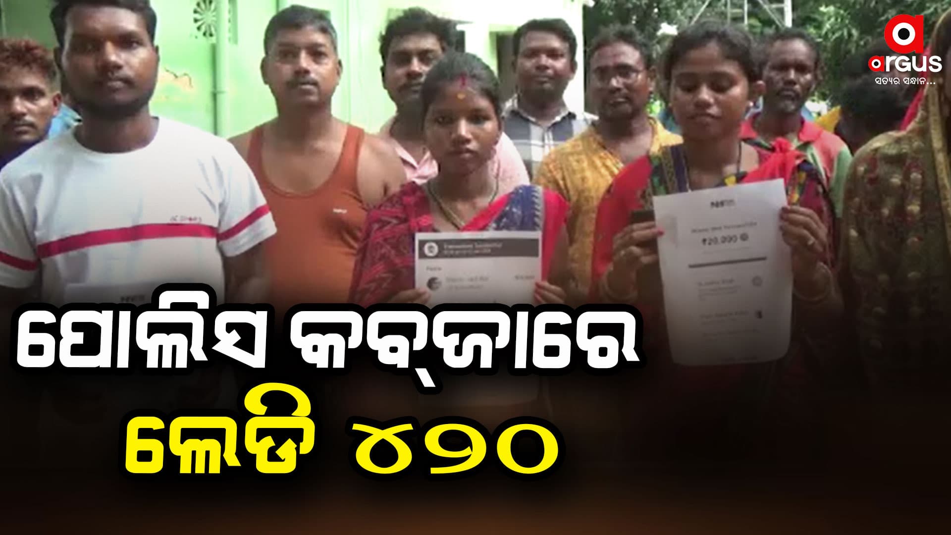 ପୋଲିସ ପଞ୍ଝାରେ ଲେଡି ଠକ ସର୍ଦ୍ଦାର