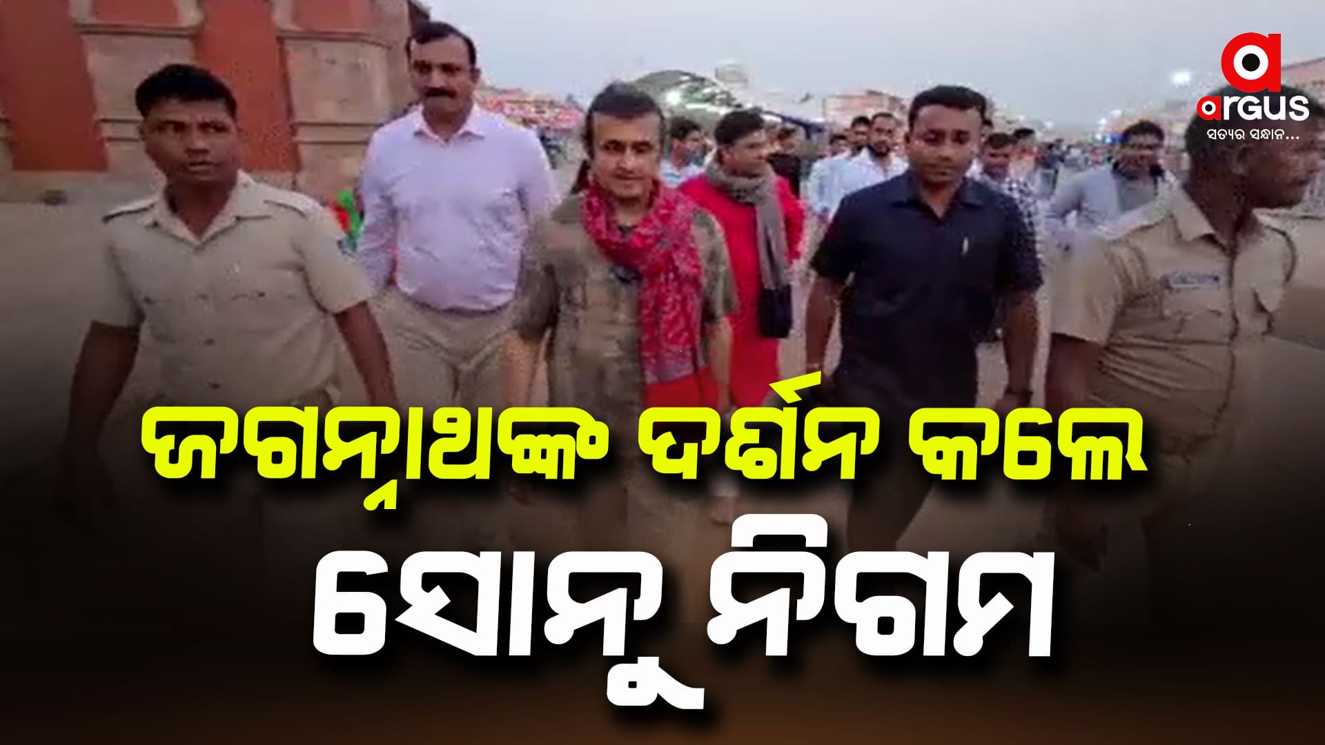 ଚତୁର୍ଦ୍ଧାମୂର୍ତ୍ତିଙ୍କ ଦର୍ଶନ ପାଇ ଭାବବିହ୍ୱଳ ହେଲେ ସୋନୁ