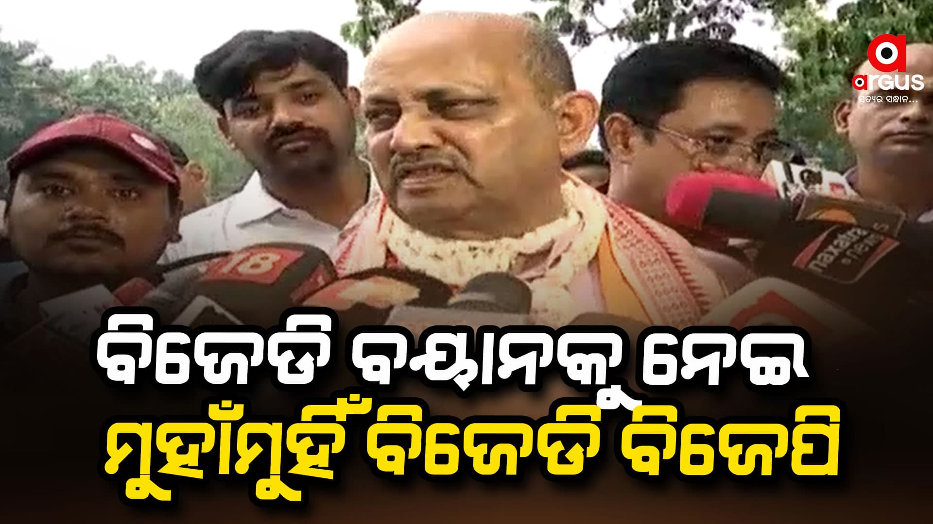 ଖାଲି ହୋଇଯିବ ବିଜେଡି: ମନମୋହନ