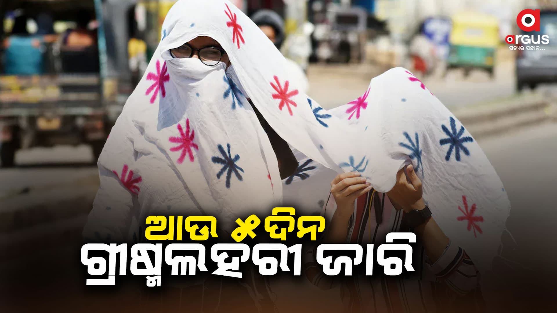 ମୌସୁମୀ ବାୟୁ ଆଗକୁ ବଢ଼ିବାକୁ ସ୍ଥିତି ଅନୁକୂଳ ନାହିଁ