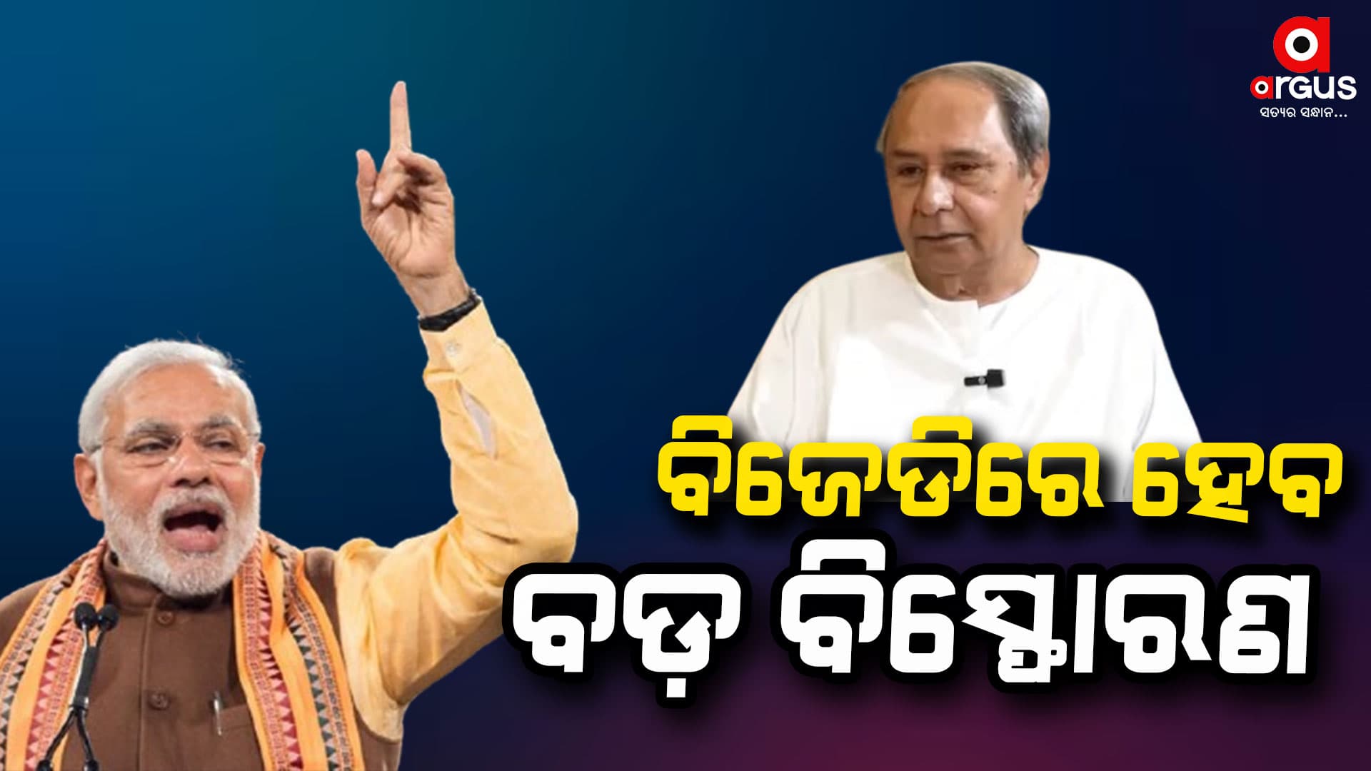 ବିଜେଡିର କଟା ଘା'ରେ ପୁଣି ଚୂନ ମାରିଲେ ମୁଖ୍ୟମନ୍ତ୍ରୀ ମୋହନ ମାଝି