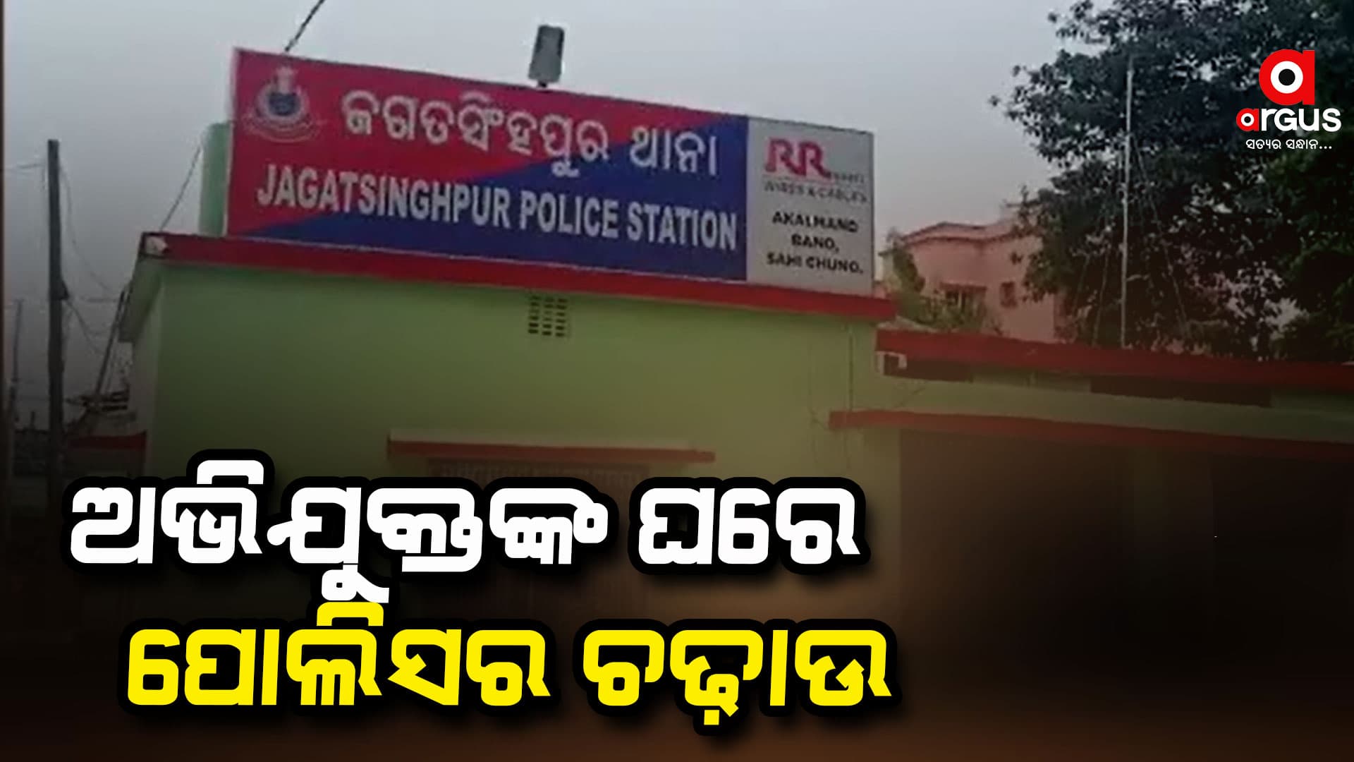 ଚଢ଼ାଉ କରି ମୂର୍ତ୍ତି ସମେତ ମୂଲ୍ୟବାନ ସାମଗ୍ରୀ ଜବତ