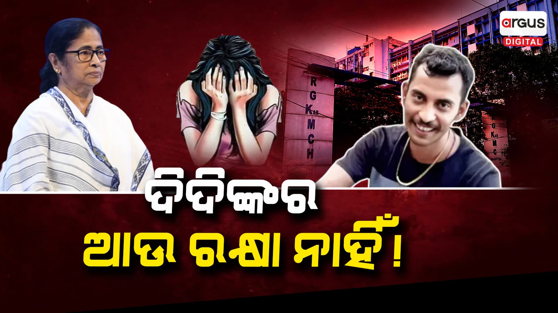 ମମତାଙ୍କ ଚୌକି ଚିନ୍ତା,ଡେରିରେ ପଶିଲା ଚେତା!