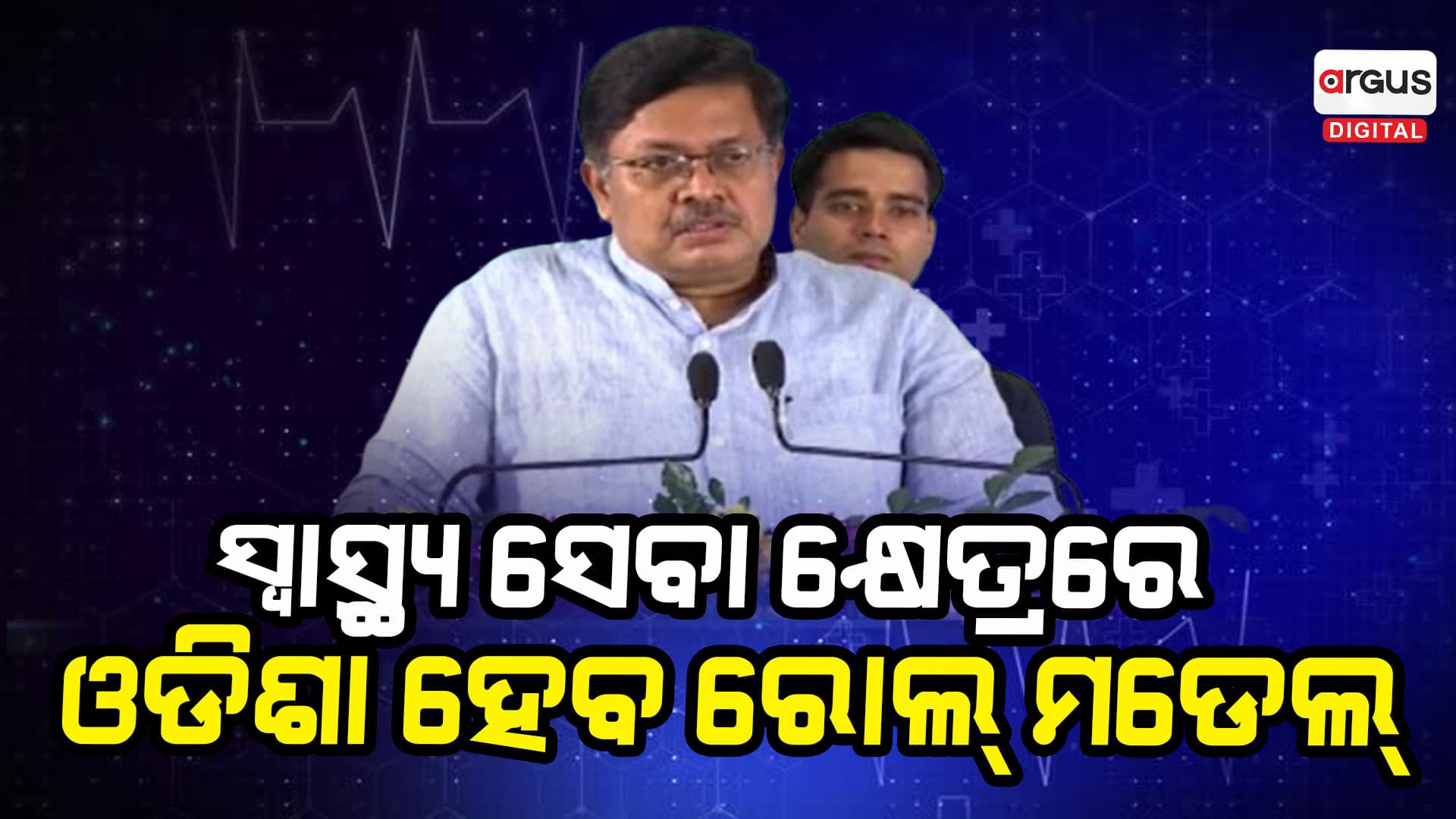 speed 10; ସ୍କ୍ରୋଲ୍ କରନ୍ତୁ...ଖବର ପଢନ୍ତୁ