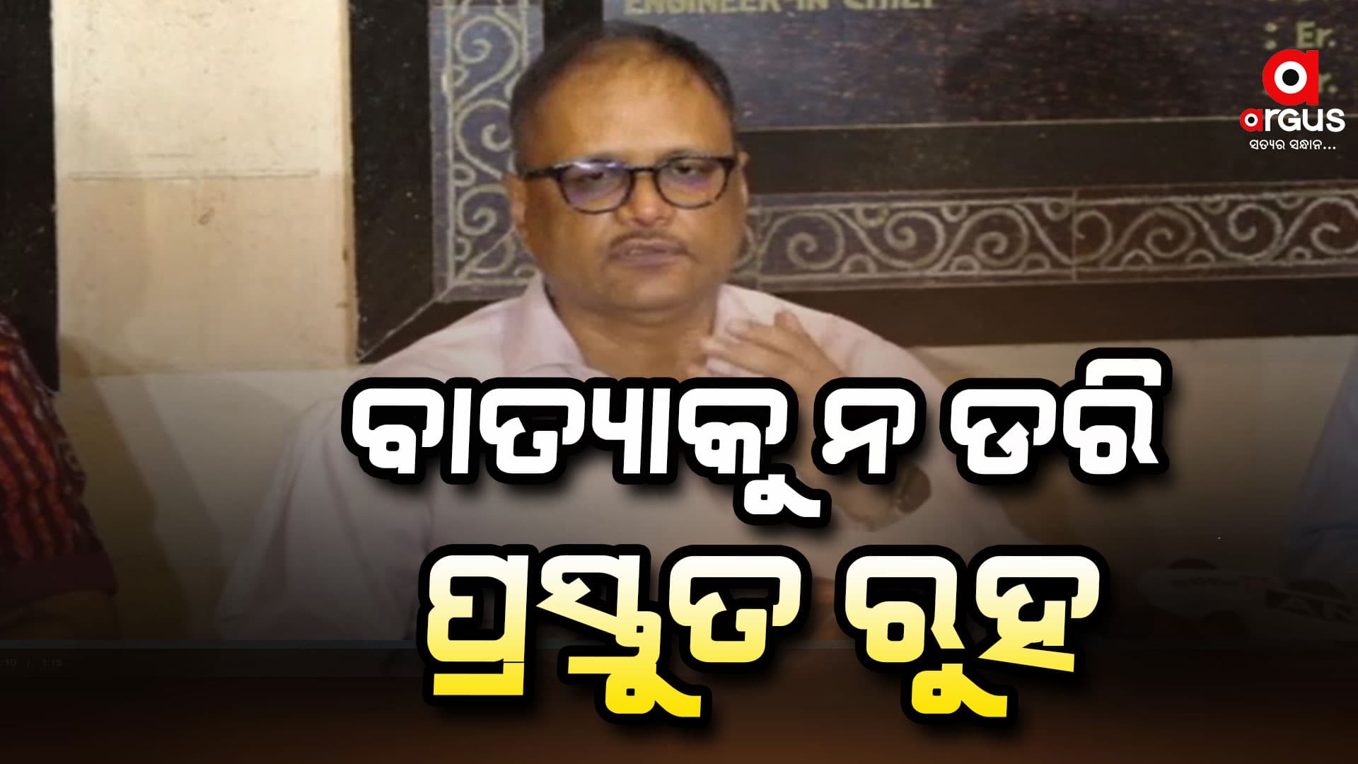 ଓଡ଼ିଶା ପଶ୍ଚିମବଙ୍ଗ ଆଡେ ଗତି କରିବ ବାତ୍ୟା!