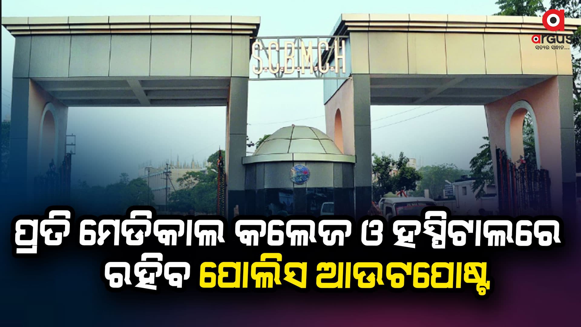 ଡାକ୍ତରଙ୍କ ସୁରକ୍ଷା ପାଇଁ ଆସିଲା ସ୍ବତନ୍ତ୍ର ଗାଇଡ୍ ଲାଇନ୍