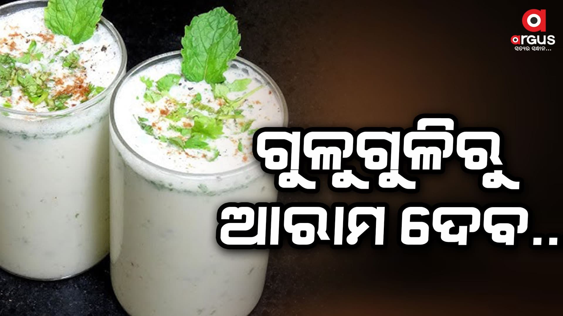 ଅସହ୍ୟ ଗୁଳୁଗୁଳିରୁ କେମିତି ପାଇବେ ରକ୍ଷା ଜାଣନ୍ତୁ...
