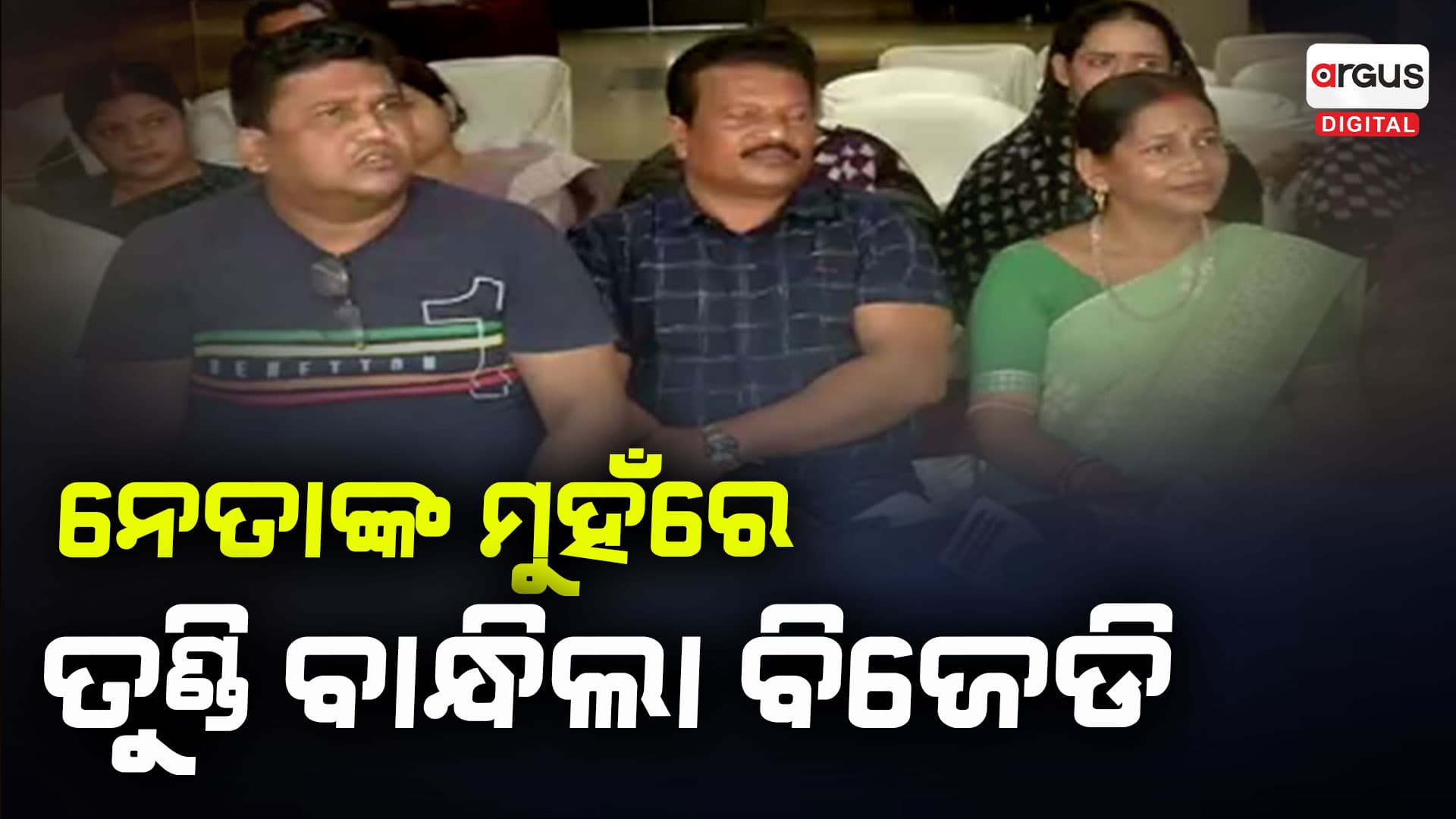 ଦିନ ଯାକର ଖବର ପଢନ୍ତୁ ଚୁଟକିରେ...