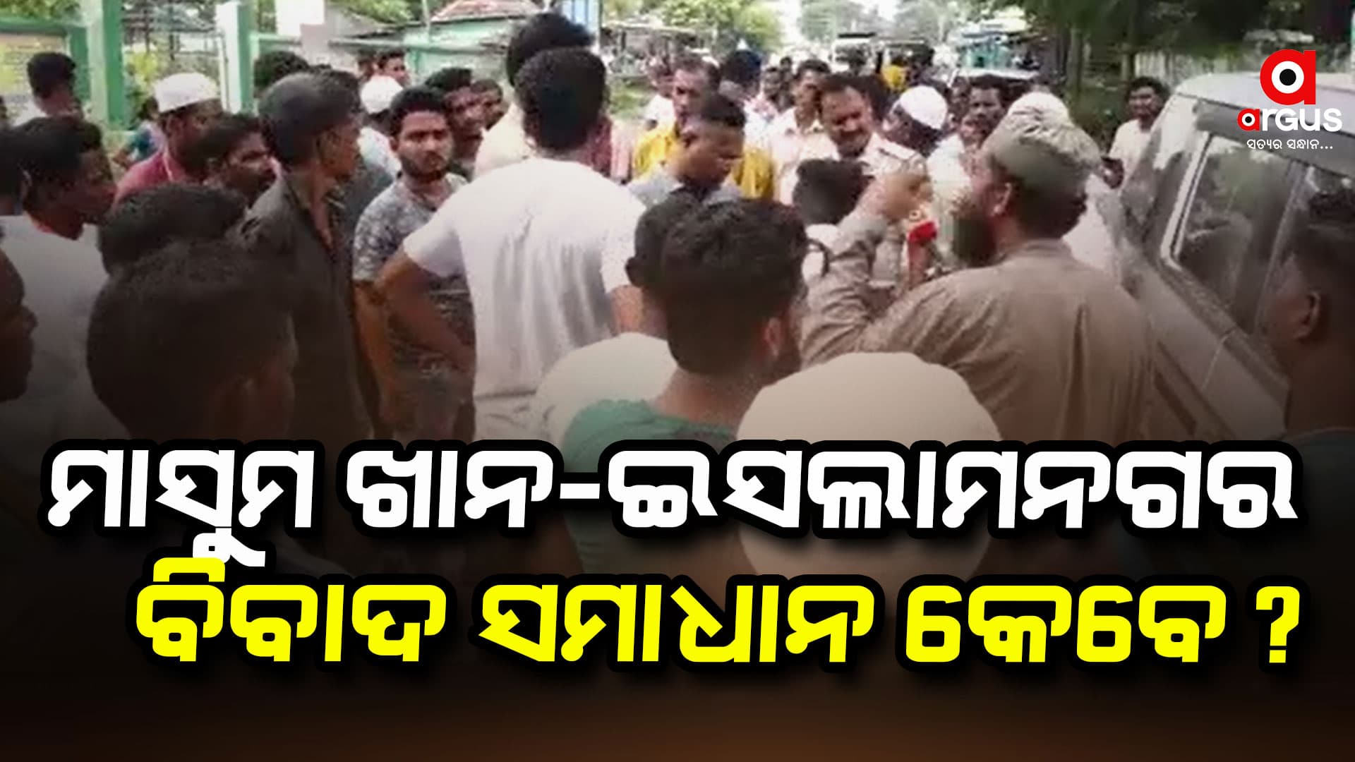 ସନ୍ଦେହ ଘେରରେ ମୋଟୁ ତହସିଲଦାରଙ୍କ ଭୂମିକା?