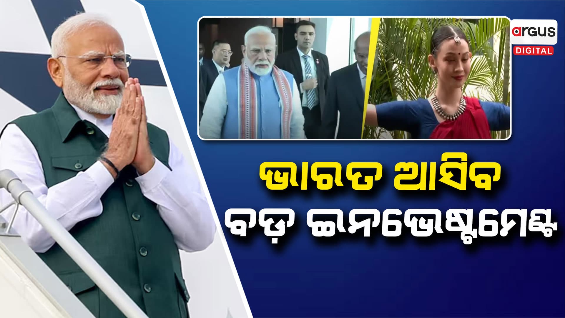 ମୋଦିଙ୍କ ପ୍ରଶଂସାରେ ଶତମୁଖ ଭାରତୀୟ ସମୁଦାୟ