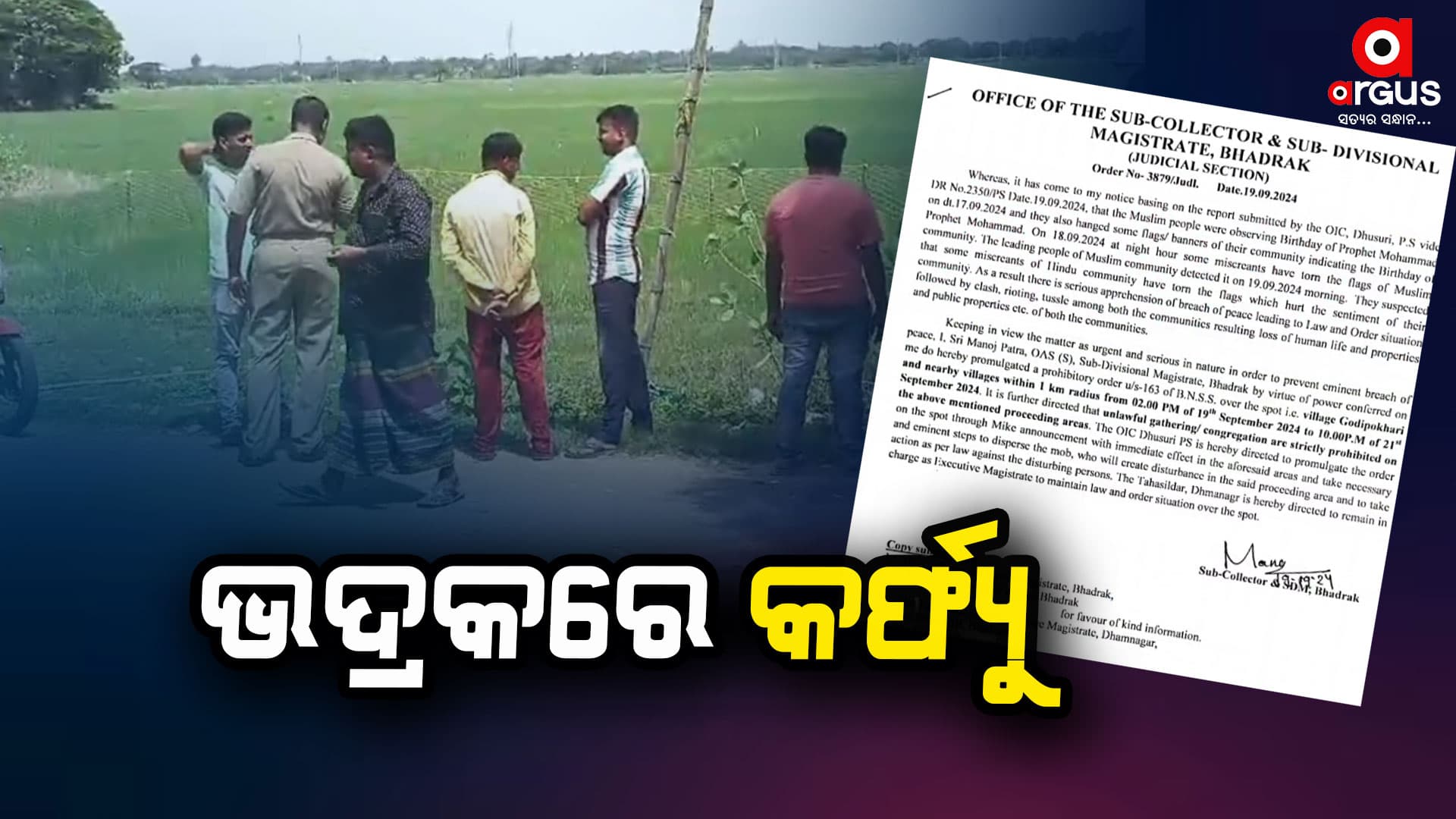ଭଦ୍ରକରେ ଗୋଷ୍ଠୀ ସଂଘର୍ଷ, ୧୬୩ ଧାରା ଲାଗୁ
