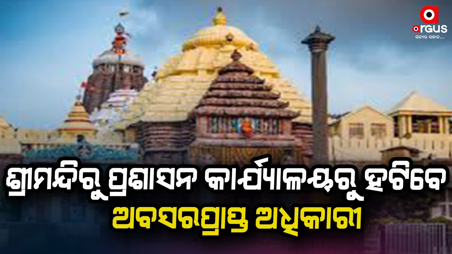 ନୂଆ ଗାଇଡ ଲାଇନ୍ ସହ ହେବ ନିଯୁକ୍ତି ପ୍ରକ୍ରିୟା