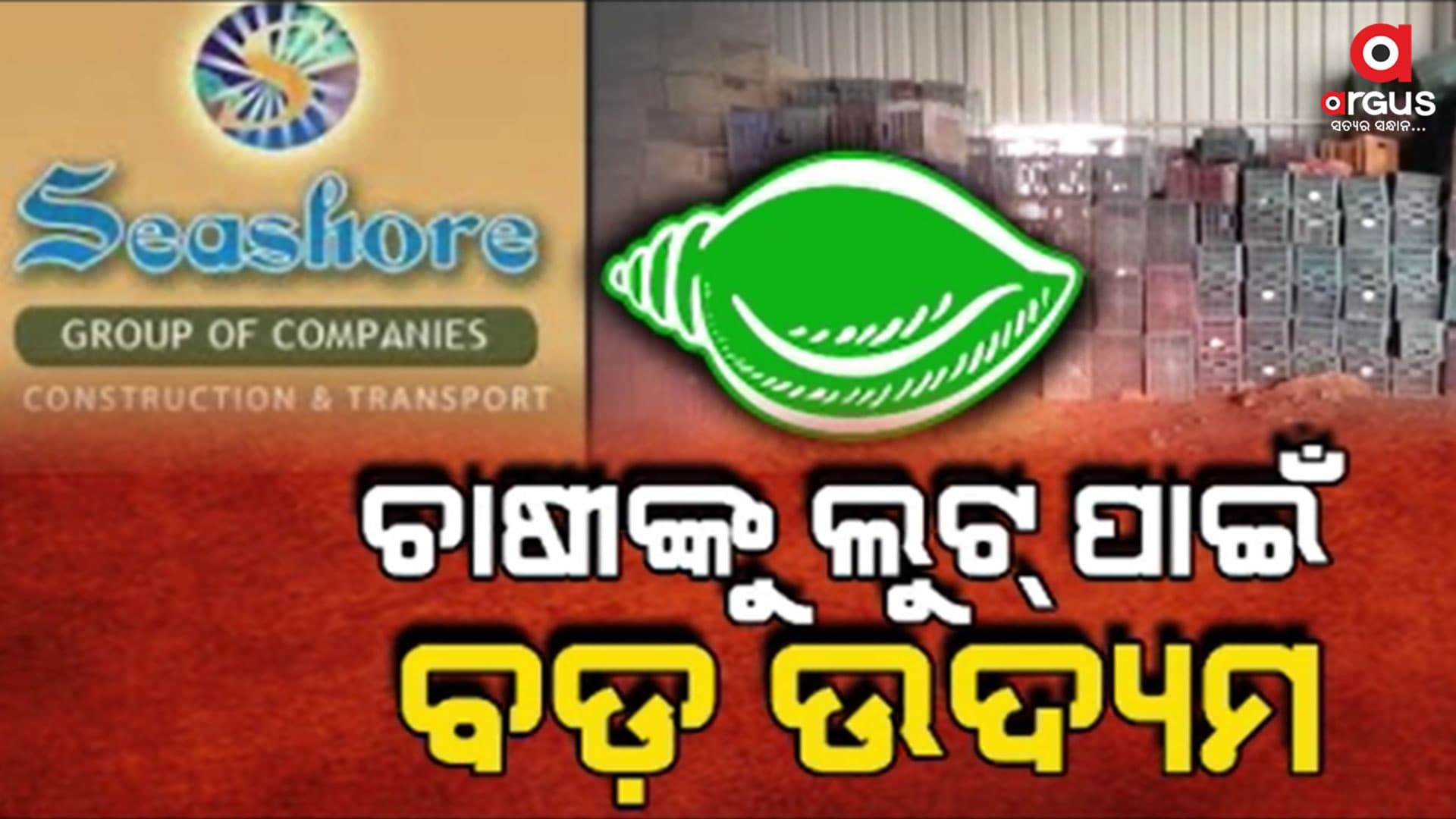 ବିଧାନସଭାରେ ବଡ ଖୁଲାସା କଲେ ଉପମୁଖ୍ୟମନ୍ତ୍ରୀ କନକ ବର୍ଦ୍ଧନ ସିଂଦେଓ