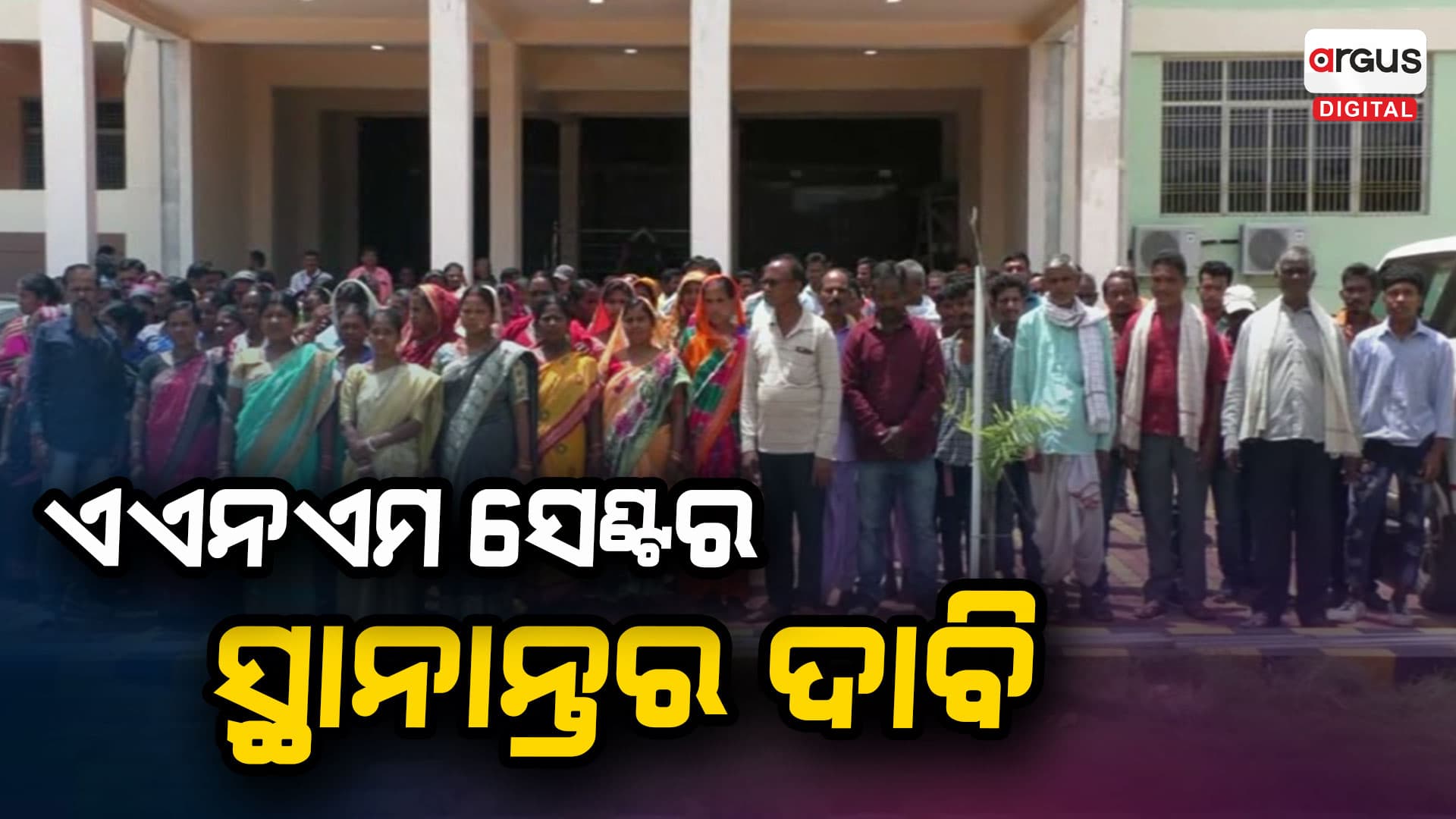 ଦେବଗଡ଼ ଜିଲ୍ଲାପାଳଙ୍କ କାର୍ଯ୍ୟାଳୟରେ ଉତ୍ତେଜନା