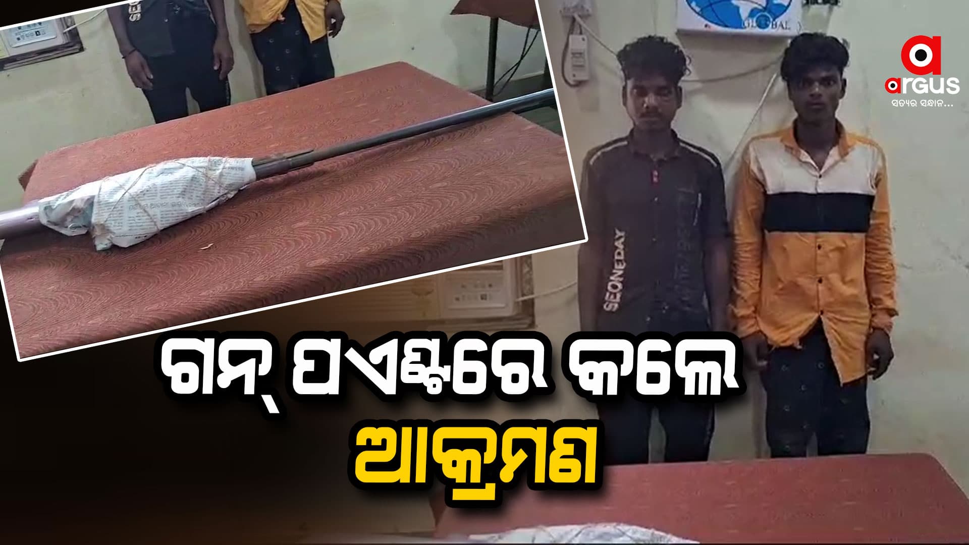 ସାମାନ୍ୟ କଥାକୁ ନେଇ ଫୁଟିଲା ଗୁଳି
