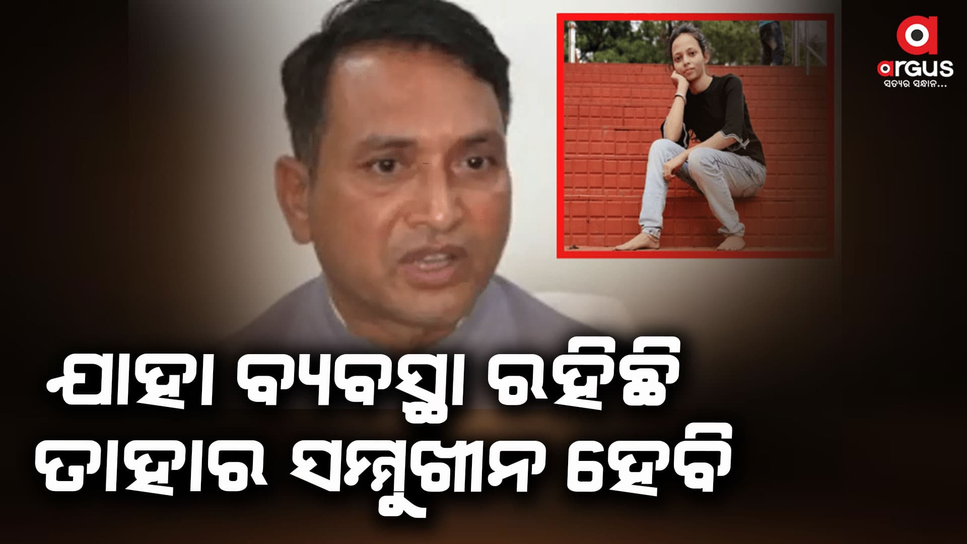 ମମିତା ମେହେର ହତ୍ୟାକାଣ୍ଡ ଘଟଣାକୁ ନେଇ ଏମିତି କହିଲେ କ୍ୟାପେଟନ ଦିବ୍ୟ ଶଙ୍କର ମିଶ୍ର