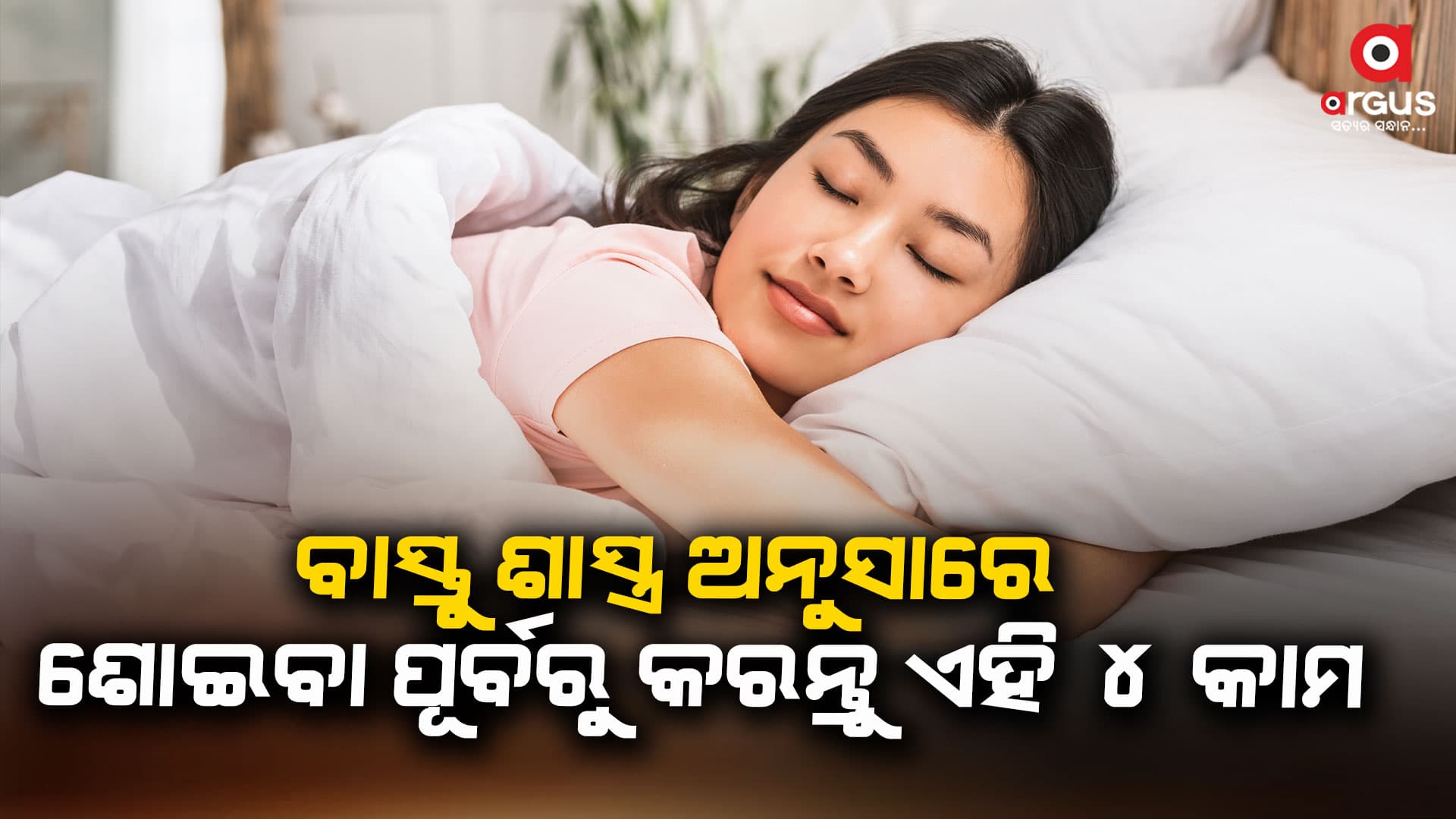 ଘରେ କରନ୍ତୁ ଏହି କାମ, ଧନର ଅଭାବ ରହିବ ନାହିଁ...