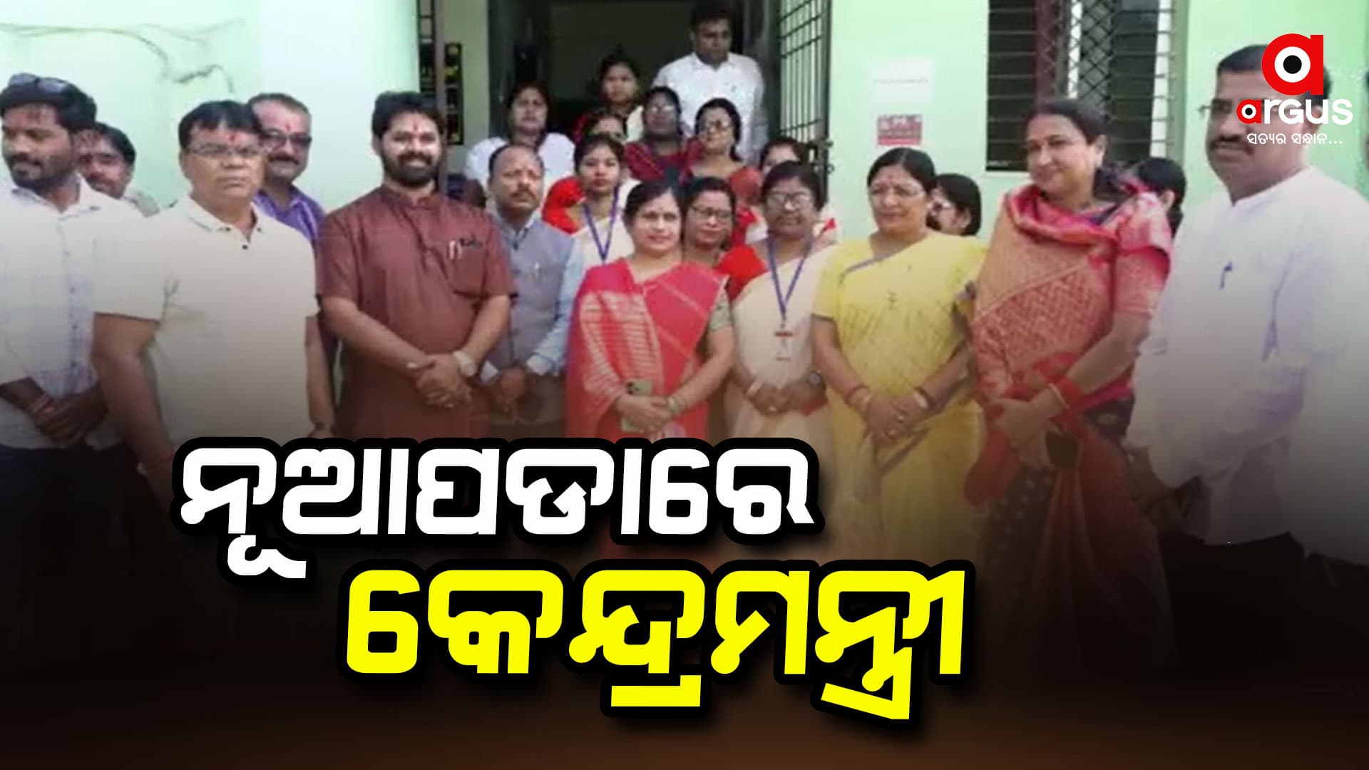 ମିଶନ ଶକ୍ତି ବିଭାଗର ଟେଲରିଂ ସେଣ୍ଟର,ମିଲେଟ କାଫେ ପରିଦର୍ଶନ କଲେ କେନ୍ଦ୍ରମନ୍ତ୍ରୀ