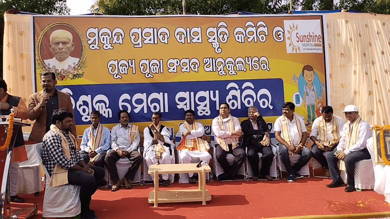 Union Minister Tribal Affairs Minister Attends Health Camp In Balasore