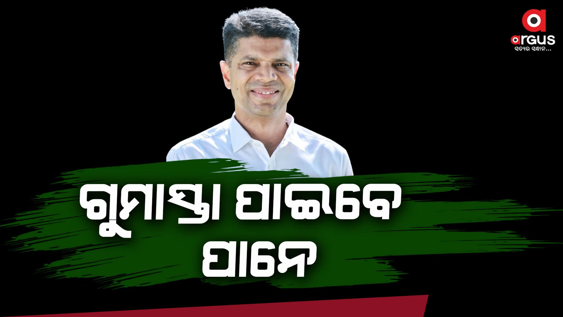 ଭଡାଟିଆଙ୍କୁ ଆଣି ଶାସନ କରେଇବାକୁ ପ୍ଲାନ୍ କରୁଛି ବିଜେଡି : ଧର୍ମେନ୍ଦ୍ର