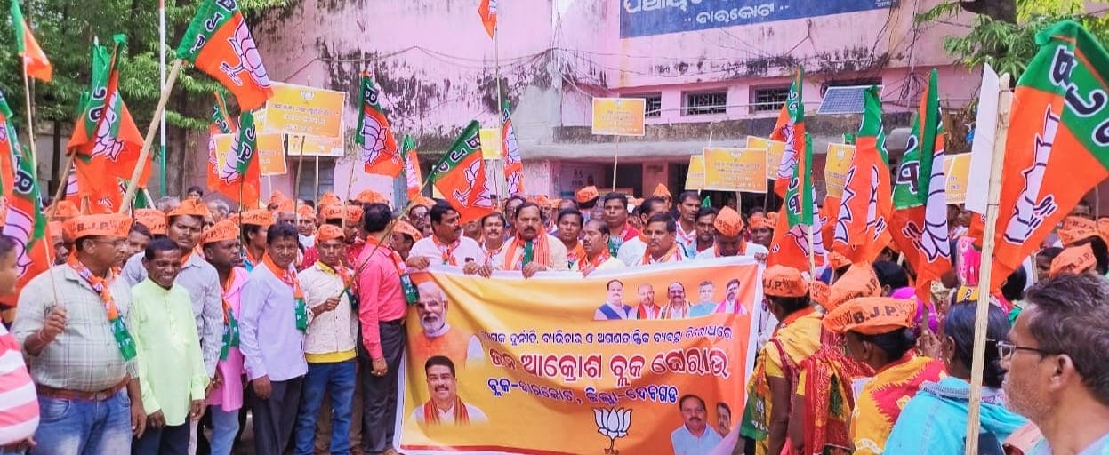 ଶାସନ ବ୍ୟବସ୍ଥା ବିରୋଧରେ ଚତୁର୍ଥ ଦିନରେ “ବ୍ଲକ ଓ ମ୍ୟୁନିସିପାଲିଟି” ଘେରାଓ କାର୍ଯ୍ୟକ୍ରମ